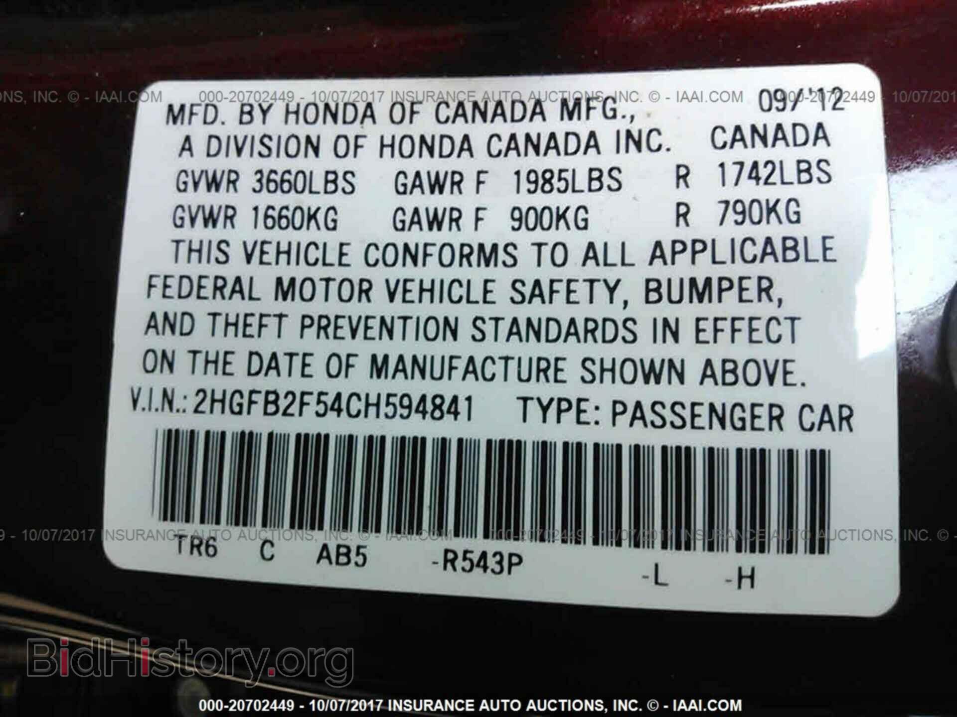 2012 Honda Civic - VIN: 2HGFB2F54CH594841 - Photo 9