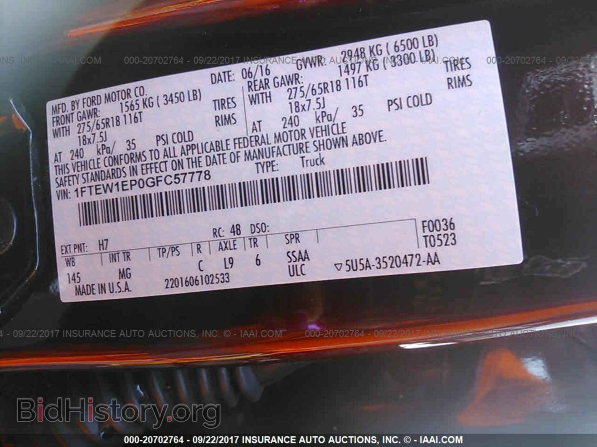 2016 Ford F150 - VIN: 1FTEW1EP0GFC57778 - Фото 9