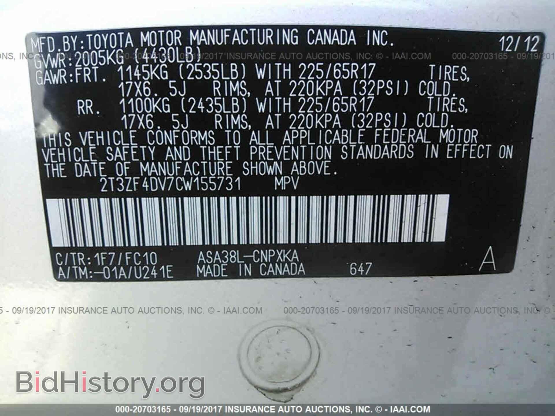 2012 Toyota Rav4 - VIN: 2T3ZF4DV7CW155731 - Фото 9