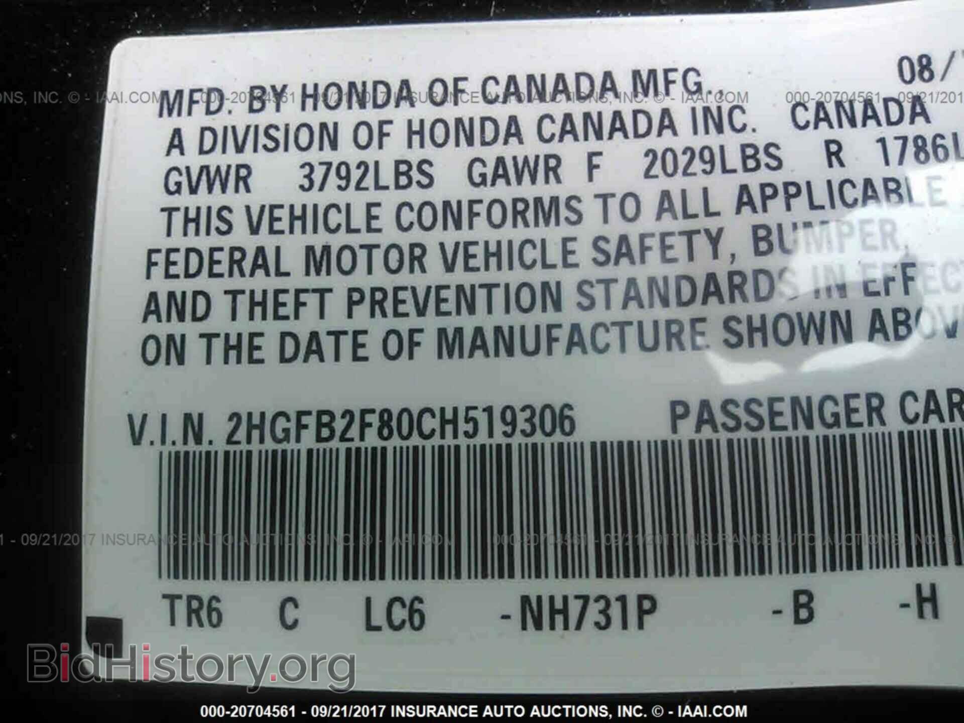 2012 Honda Civic - VIN: 2HGFB2F80CH519306 - Фото 9