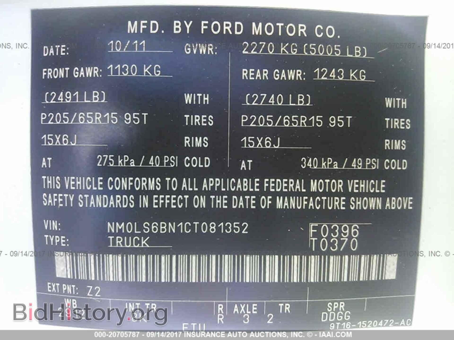 2012 Ford Transit - VIN: NM0LS6BN1CT081352 - Фото 9