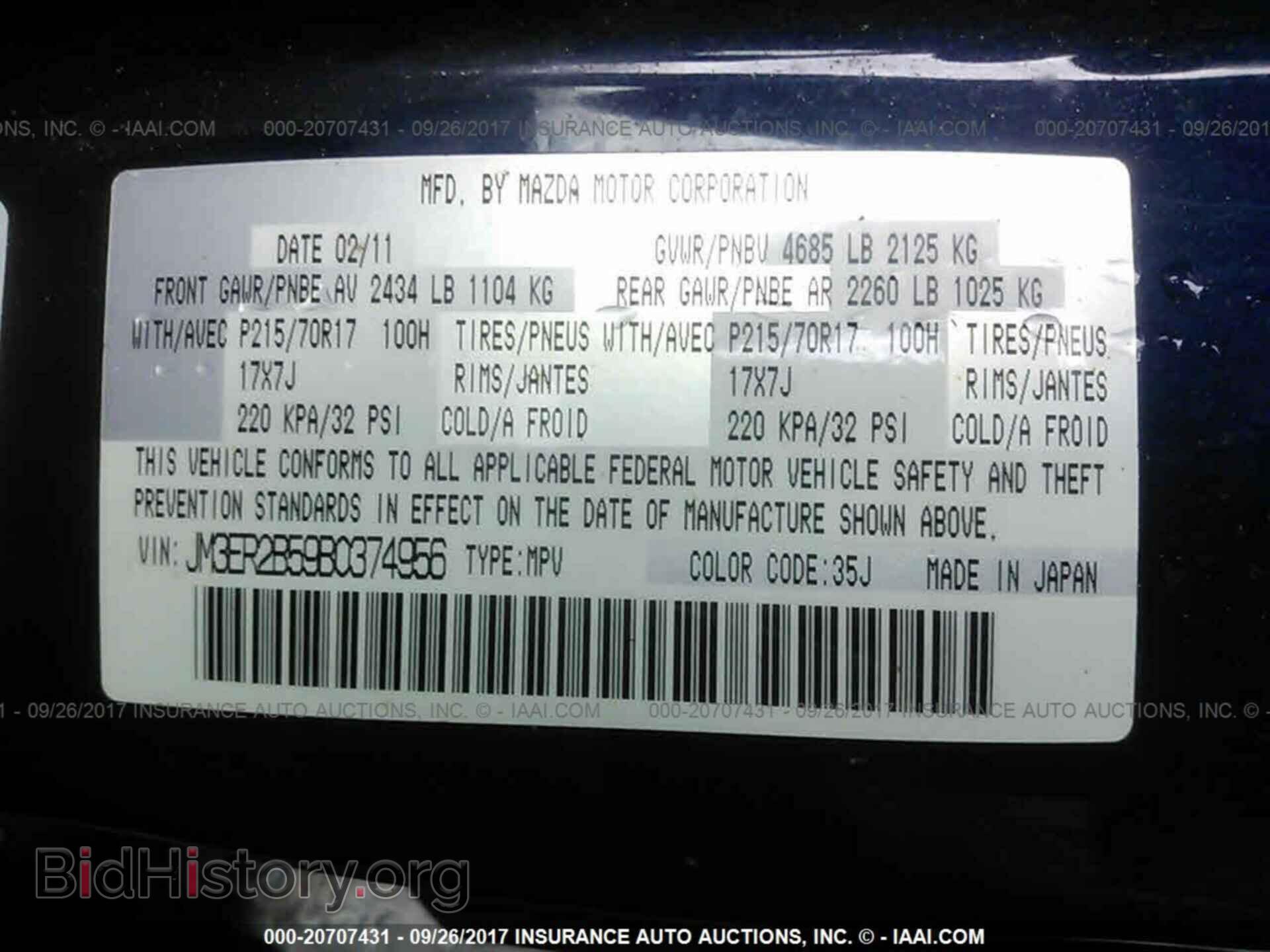 2011 Mazda Cx-7 - VIN: JM3ER2B59B0374956 - Фото 9