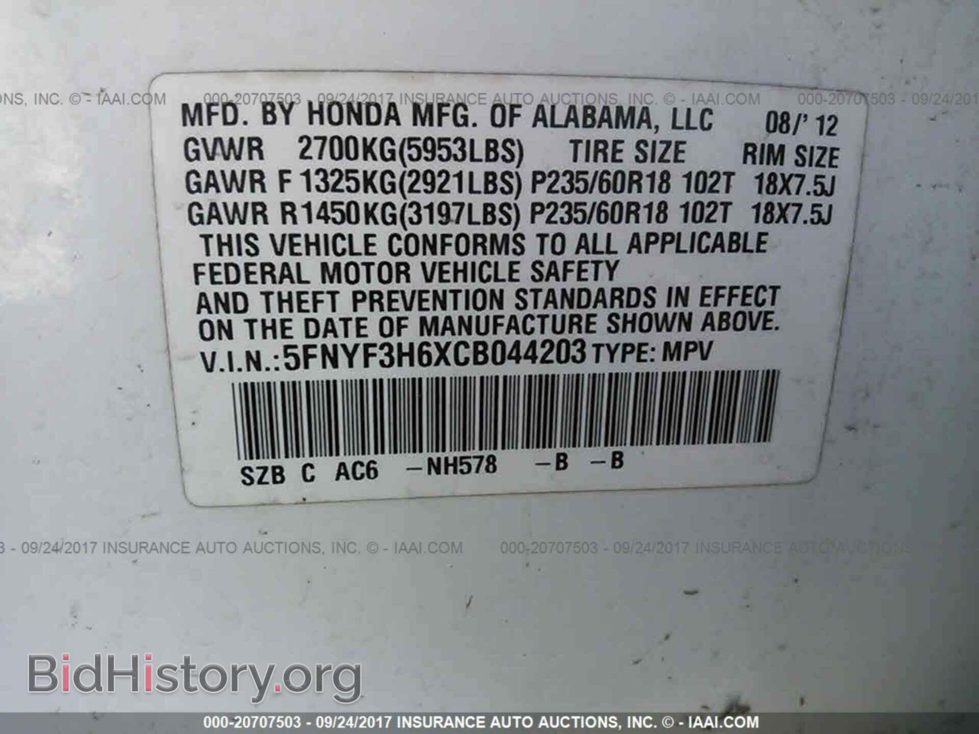 2012 Honda Pilot - VIN: 5FNYF3H6XCB044203 - Фото 9