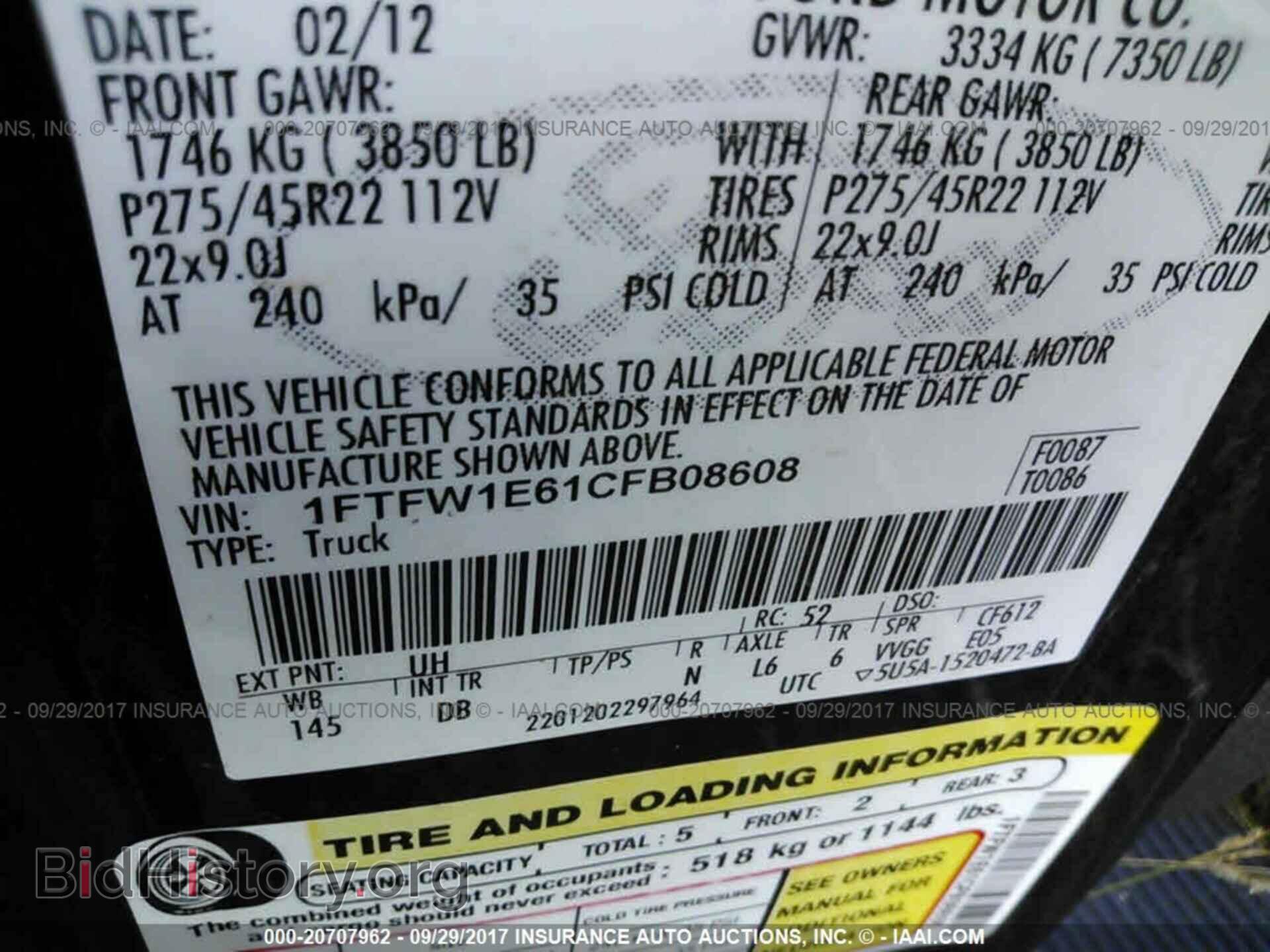 2012 Ford F150 - VIN: 1FTFW1E61CFB08608 - Фото 9