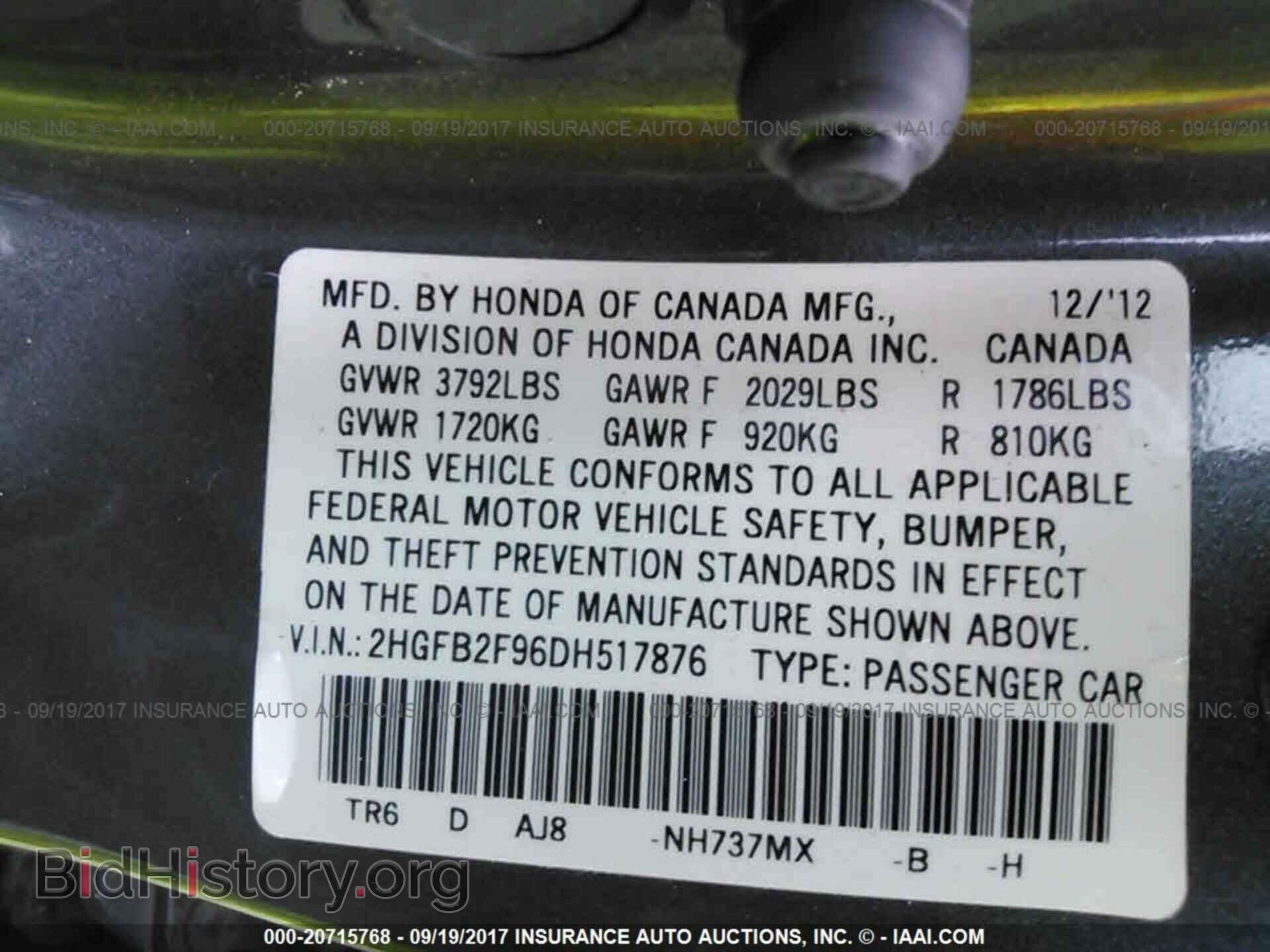 2013 Honda Civic - VIN: 2HGFB2F96DH517876 - Фото 9
