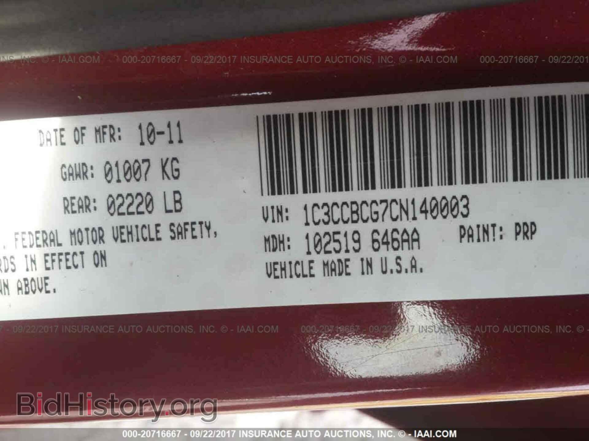 2012 Chrysler 200 - VIN: 1C3CCBCG7CN140003 - Фото 9