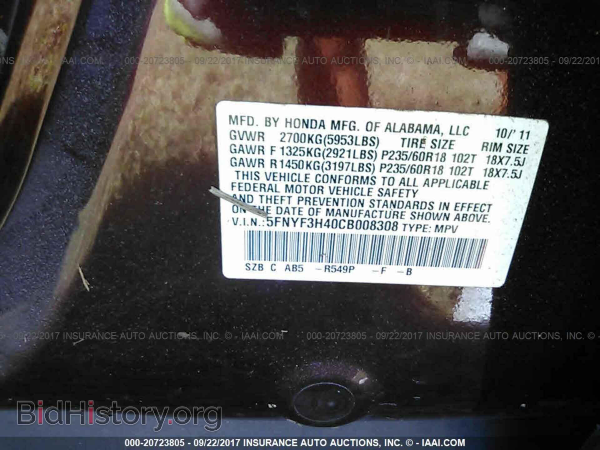 2012 Honda Pilot - VIN: 5FNYF3H40CB008308 - Фото 9
