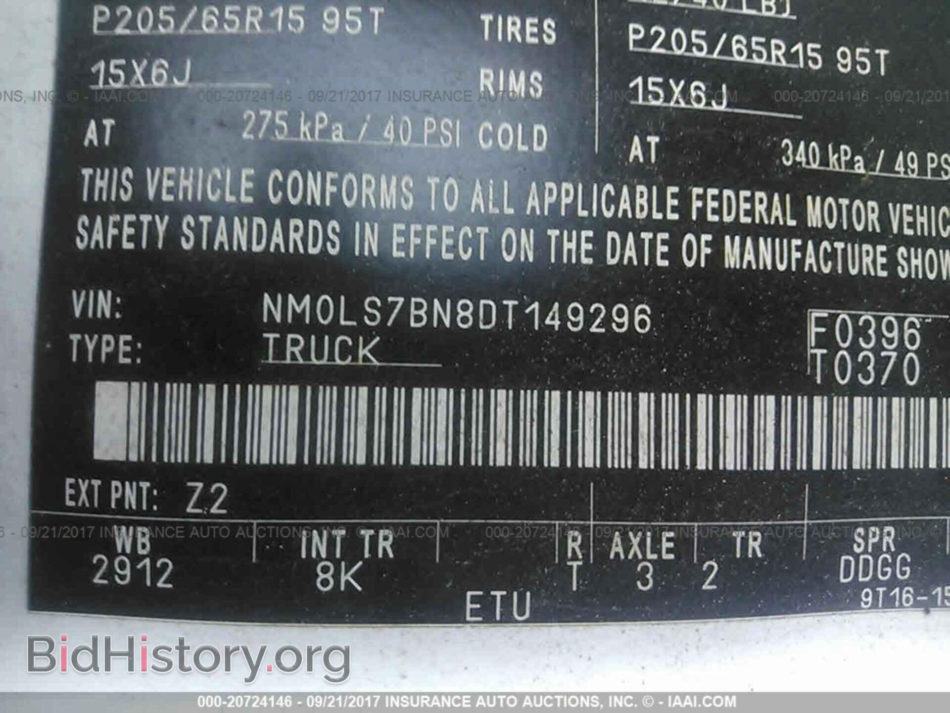 2013 Ford Transit - VIN: NM0LS7BN8DT149296 - Фото 9