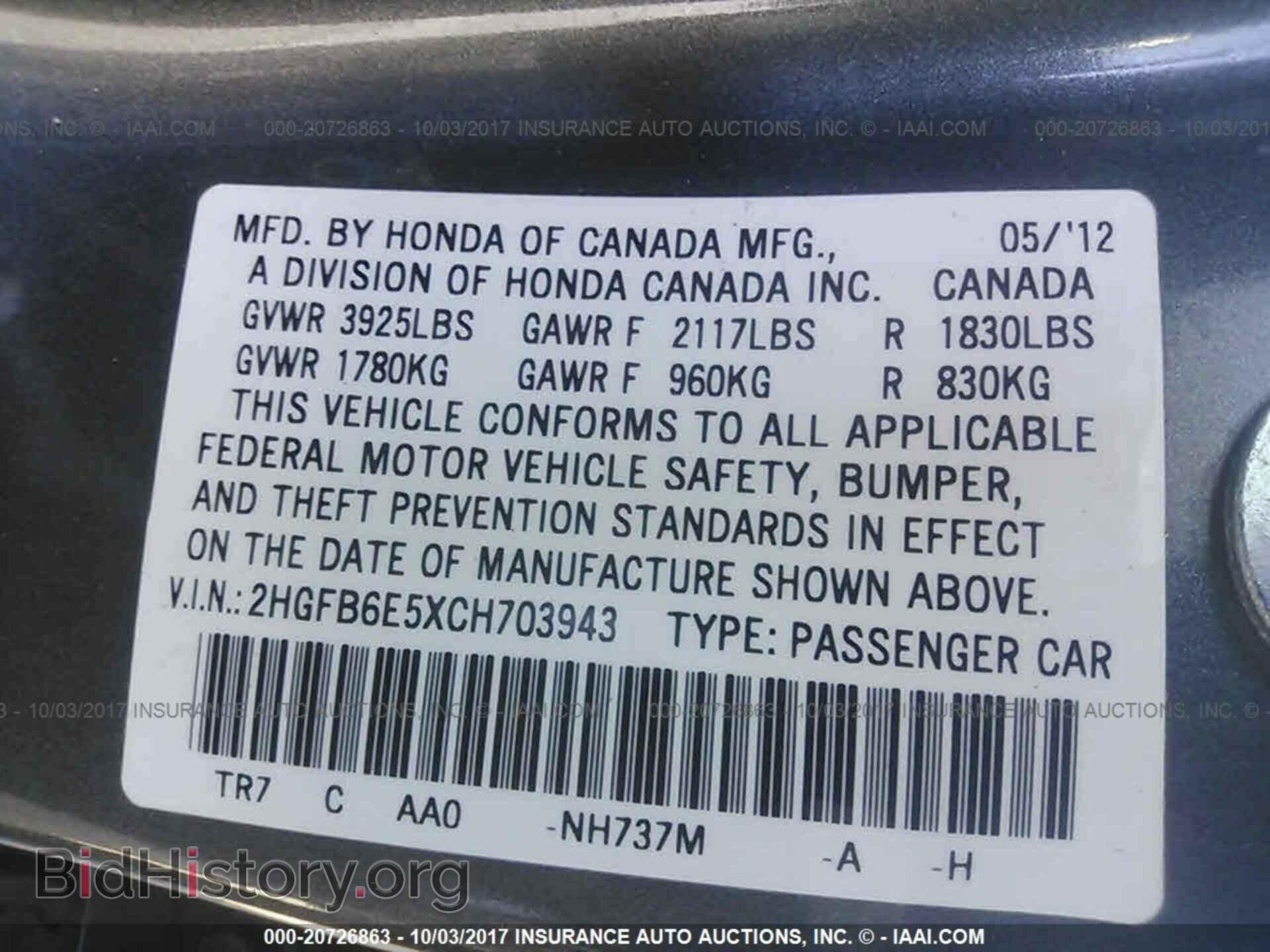 2012 Honda Civic - VIN: 2HGFB6E5XCH703943 - Photo 9