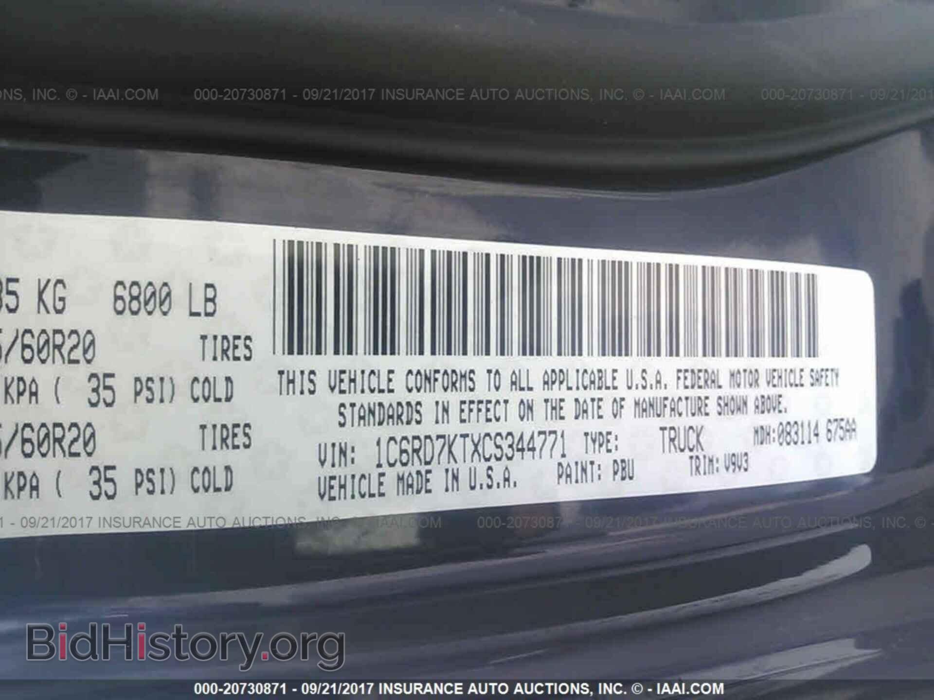 2012 Dodge Ram 1500 - VIN: 1C6RD7KTXCS344771 - Фото 9