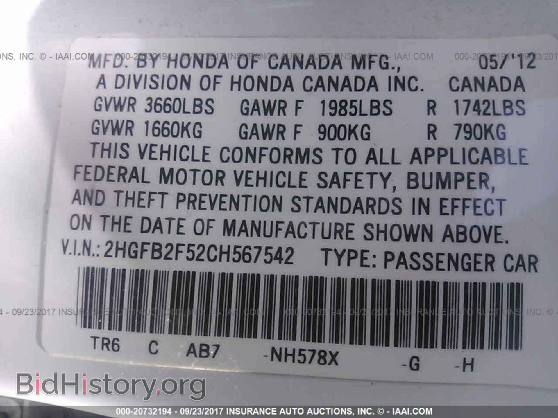 2012 Honda Civic - VIN: 2HGFB2F52CH567542 - Фото 9