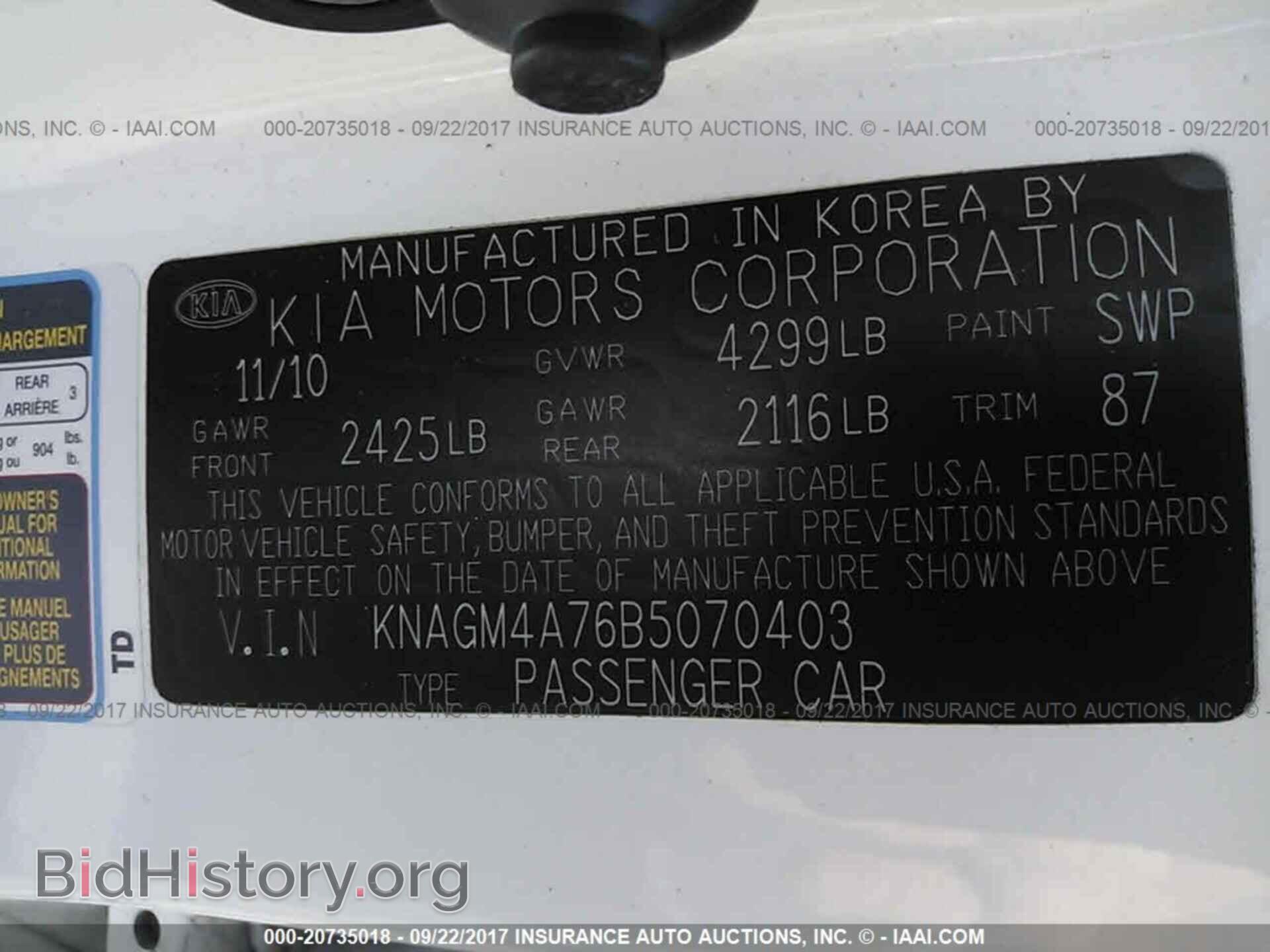 2011 Kia Optima - VIN: KNAGM4A76B5070403 - Фото 9