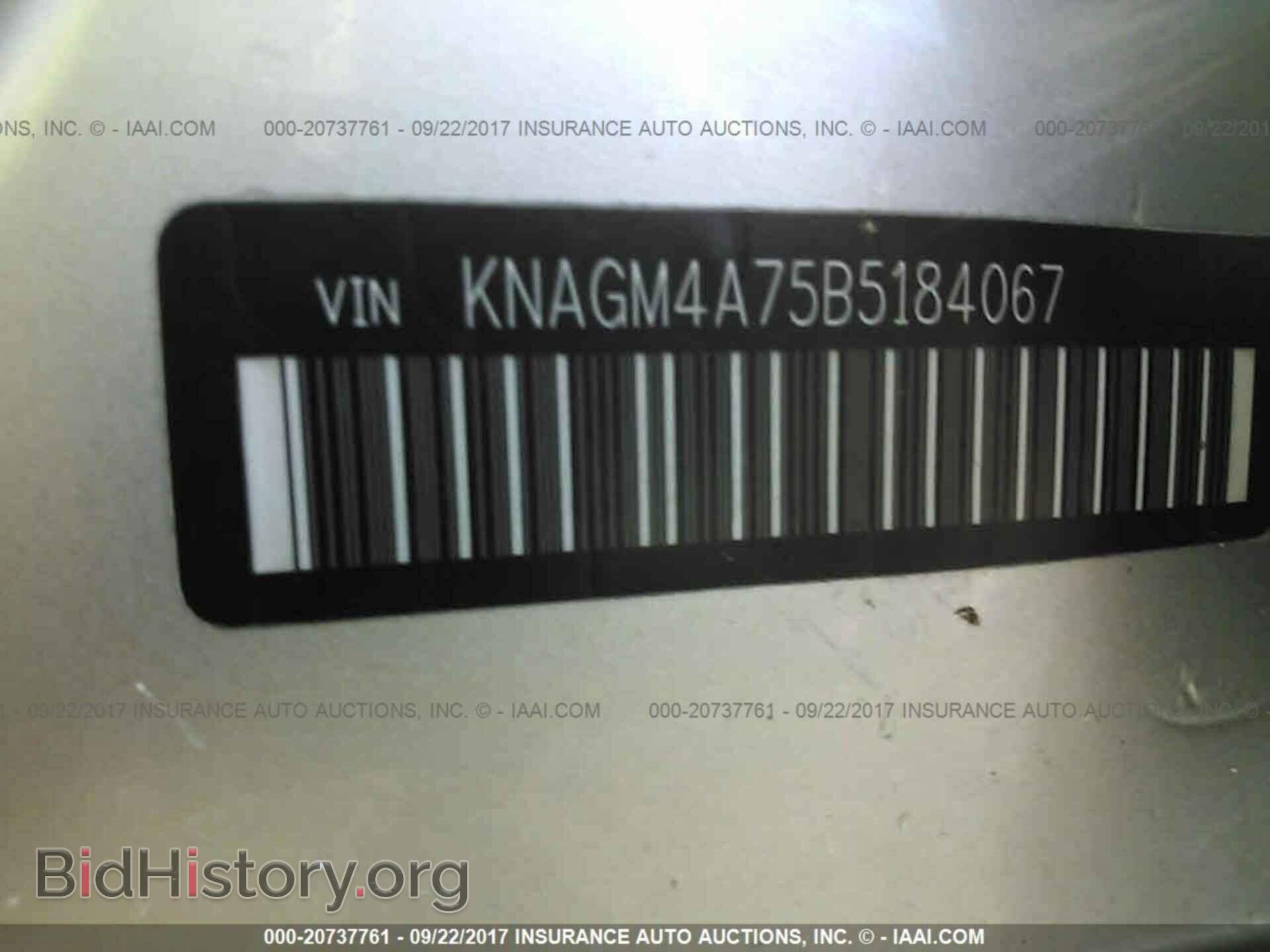 2011 Kia Optima - VIN: KNAGM4A75B5184067 - Фото 9