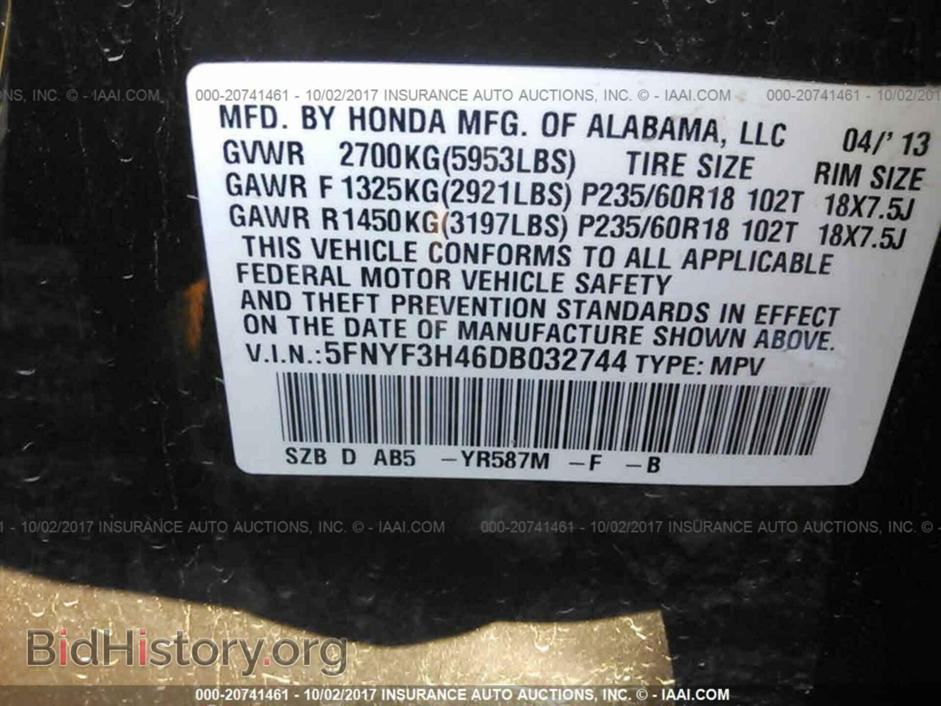 2013 Honda Pilot - VIN: 5FNYF3H46DB032744 - Фото 9