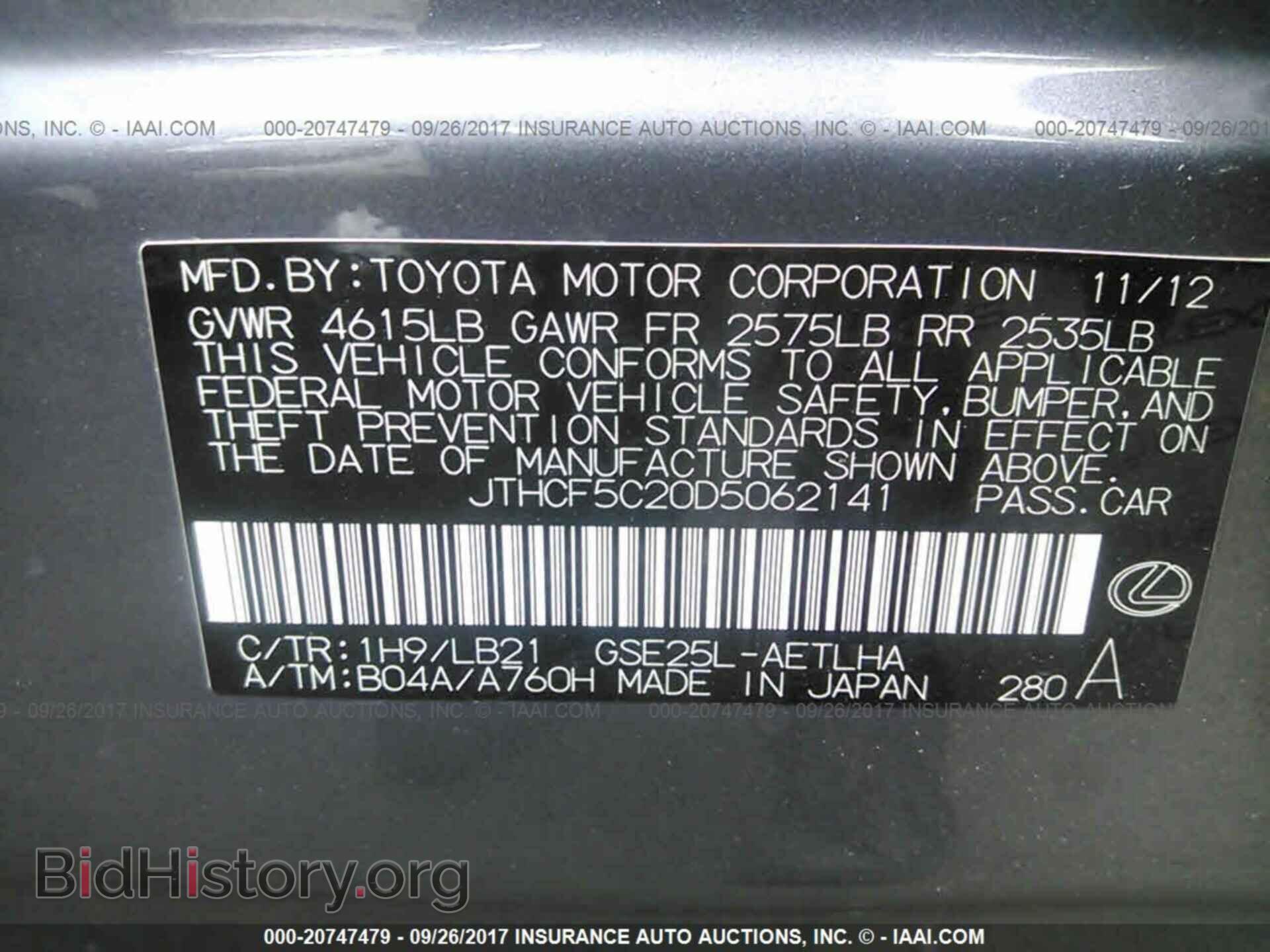 2013 Lexus Is - VIN: JTHCF5C20D5062141 - Фото 9