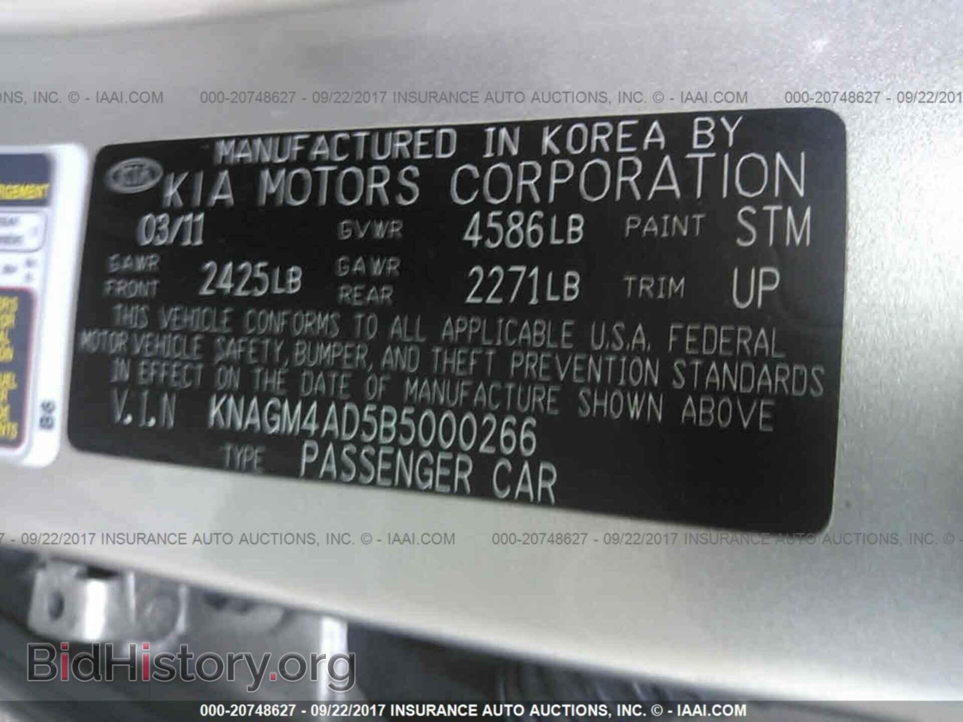 2011 Kia Optima - VIN: KNAGM4AD5B5000266 - Фото 9