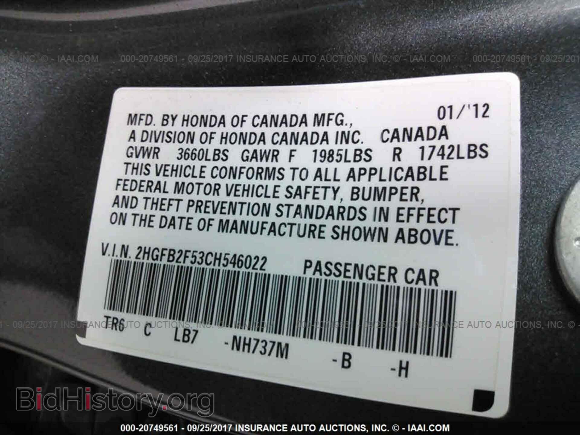 2012 Honda Civic - VIN: 2HGFB2F53CH546022 - Фото 9