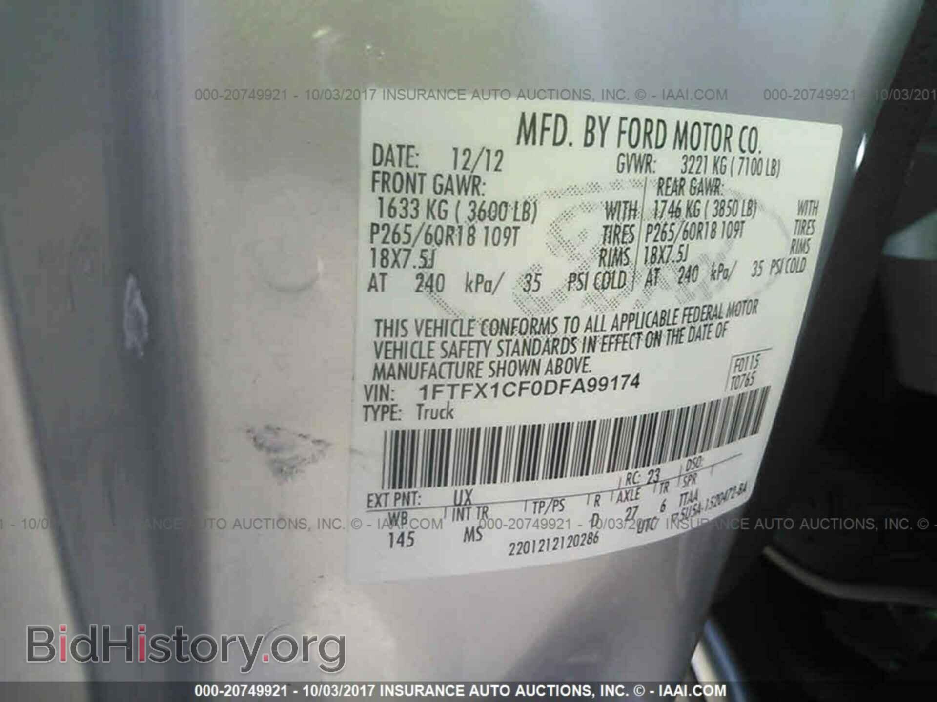 2013 Ford F150 - VIN: 1FTFX1CF0DFA99174 - Фото 9