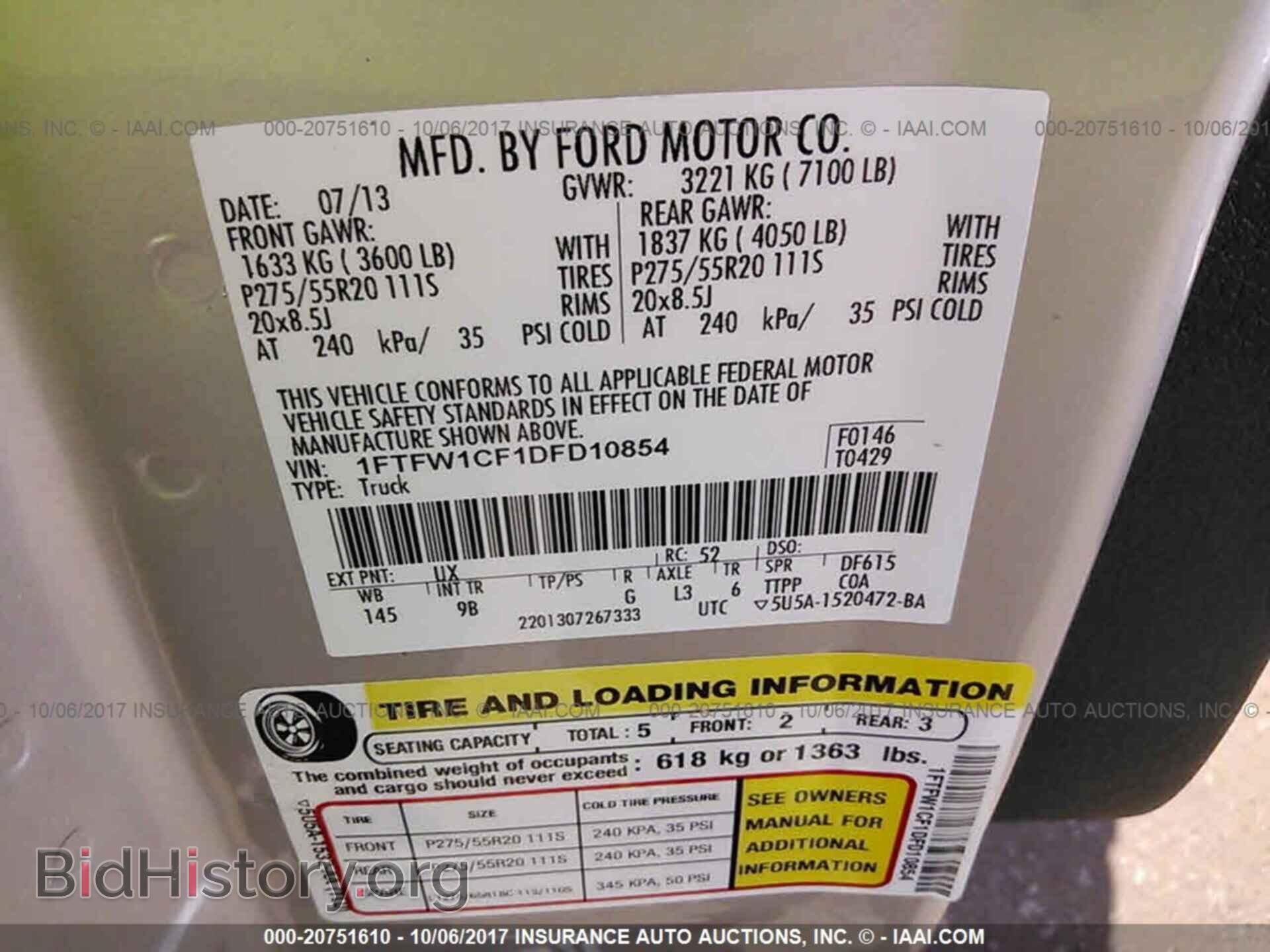 2013 Ford F150 - VIN: 1FTFW1CF1DFD10854 - Фото 9
