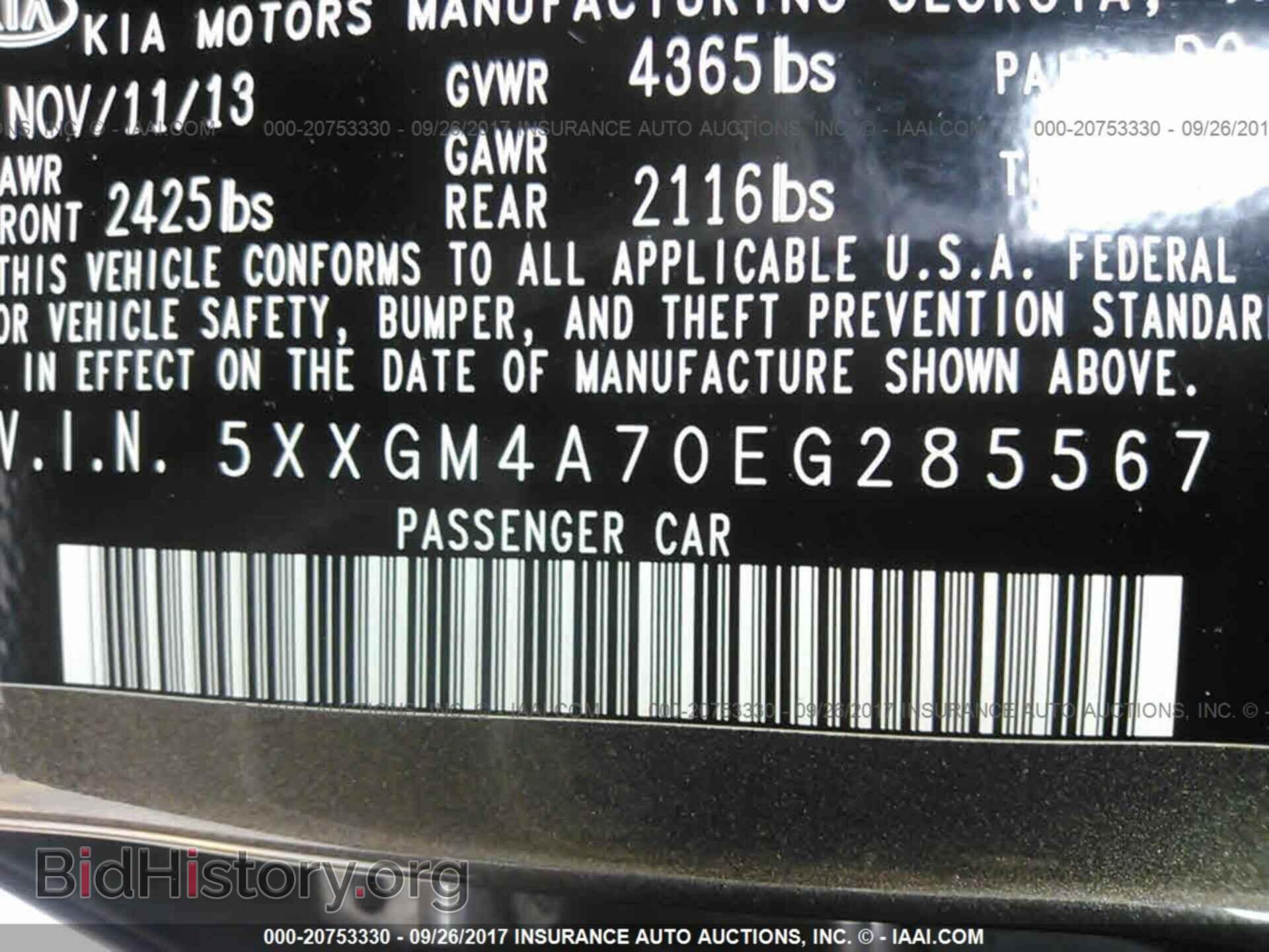 2014 Kia Optima - VIN: 5XXGM4A70EG285567 - Фото 9