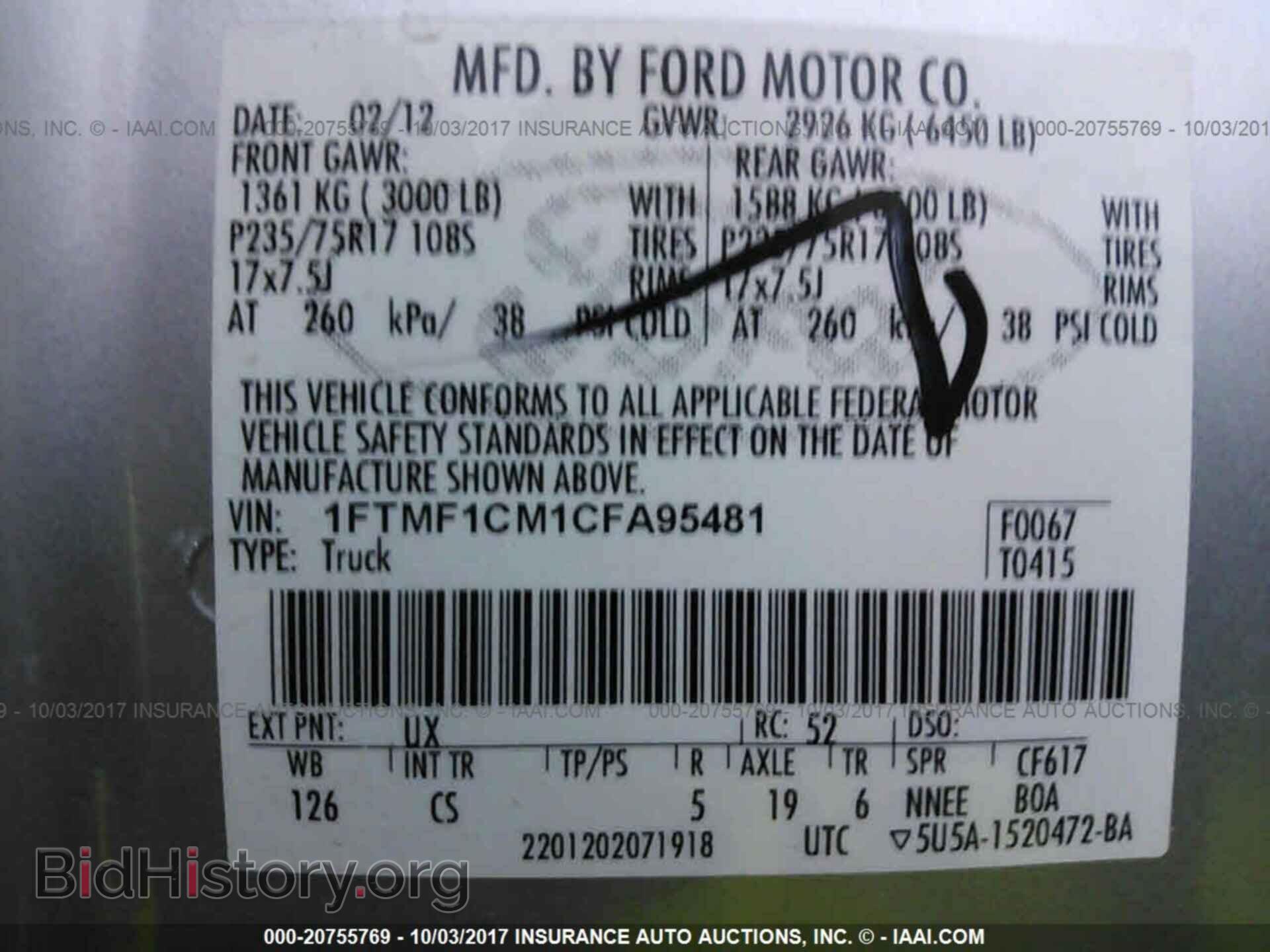 2012 Ford F150 - VIN: 1FTMF1CM1CFA95481 - Фото 9