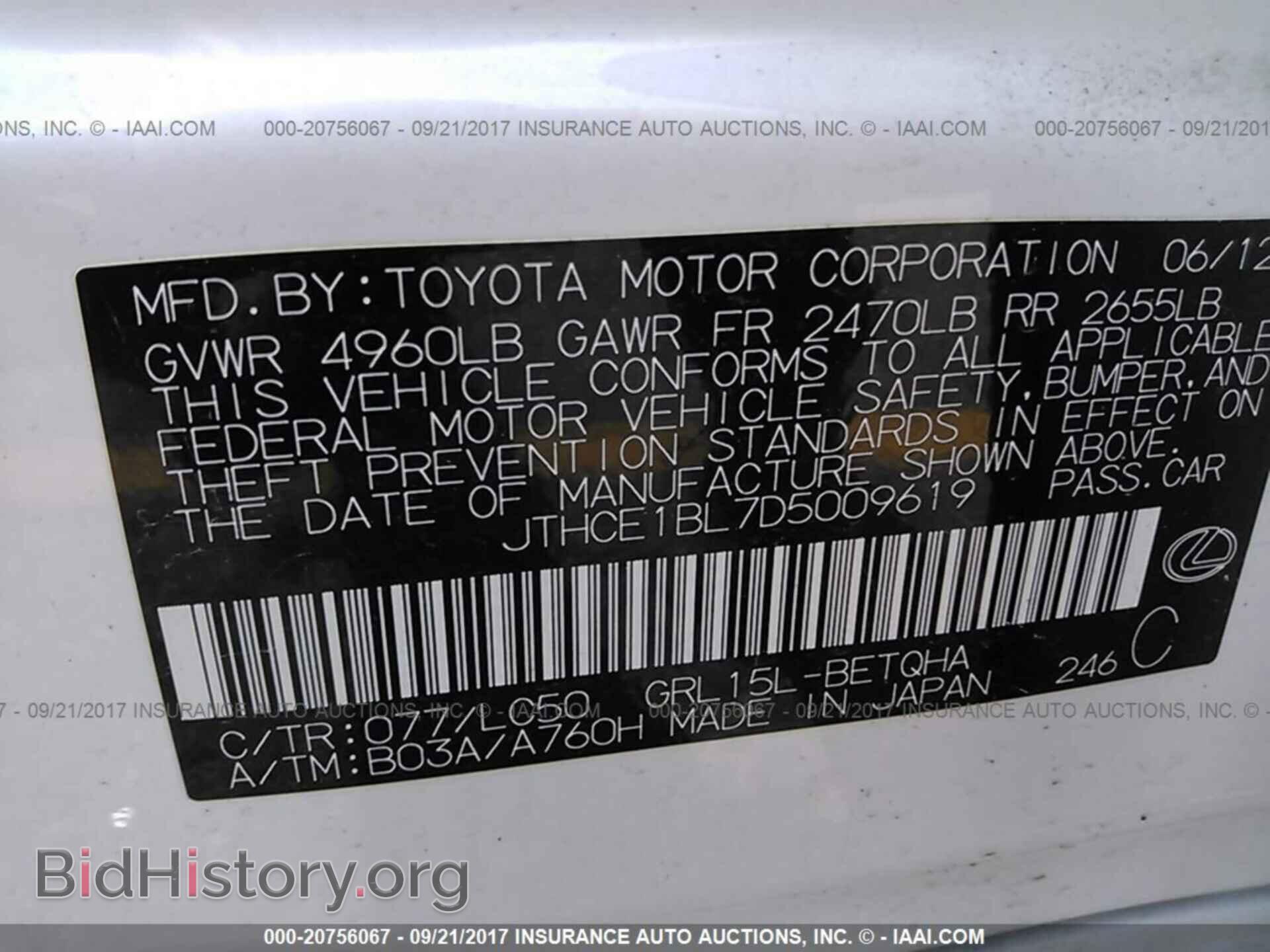 2013 Lexus Gs - VIN: JTHCE1BL7D5009619 - Фото 9