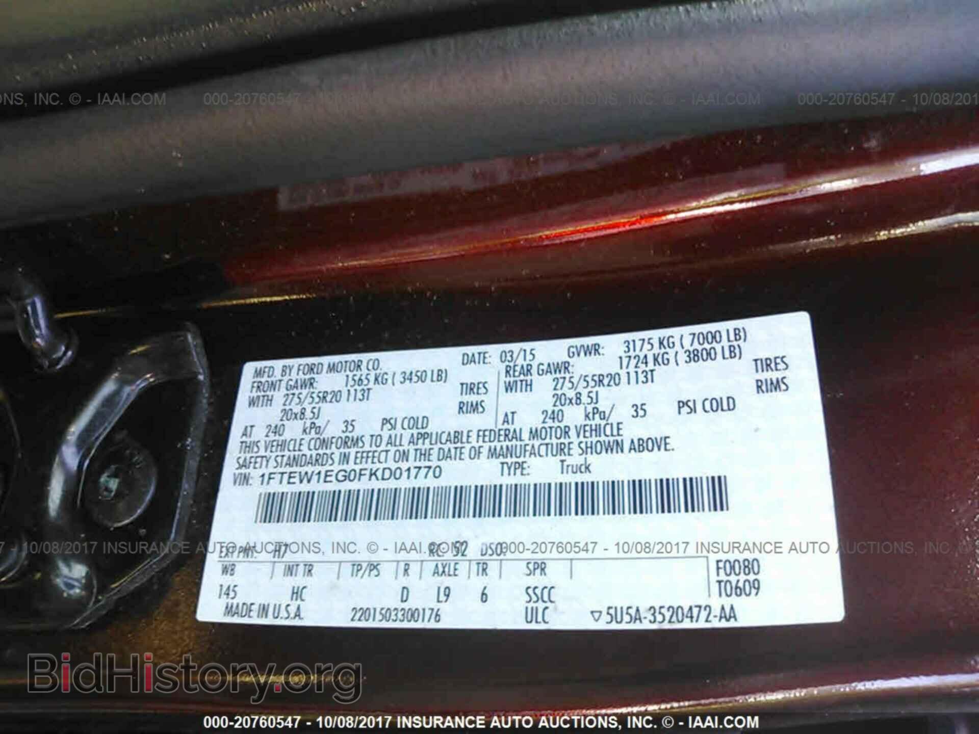 2015 Ford F150 - VIN: 1FTEW1EG0FKD01770 - Фото 9