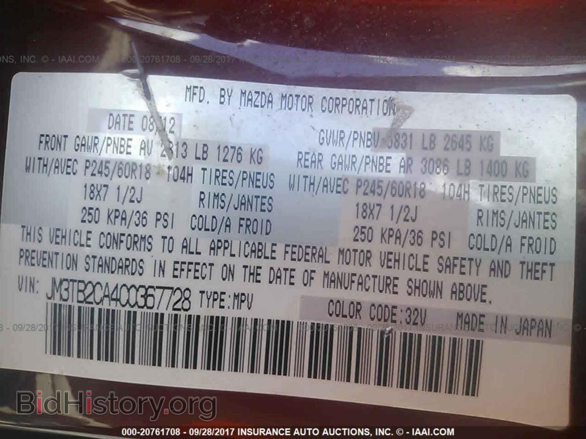 2012 Mazda Cx-9 - VIN: JM3TB2CA4C0367728 - Фото 9