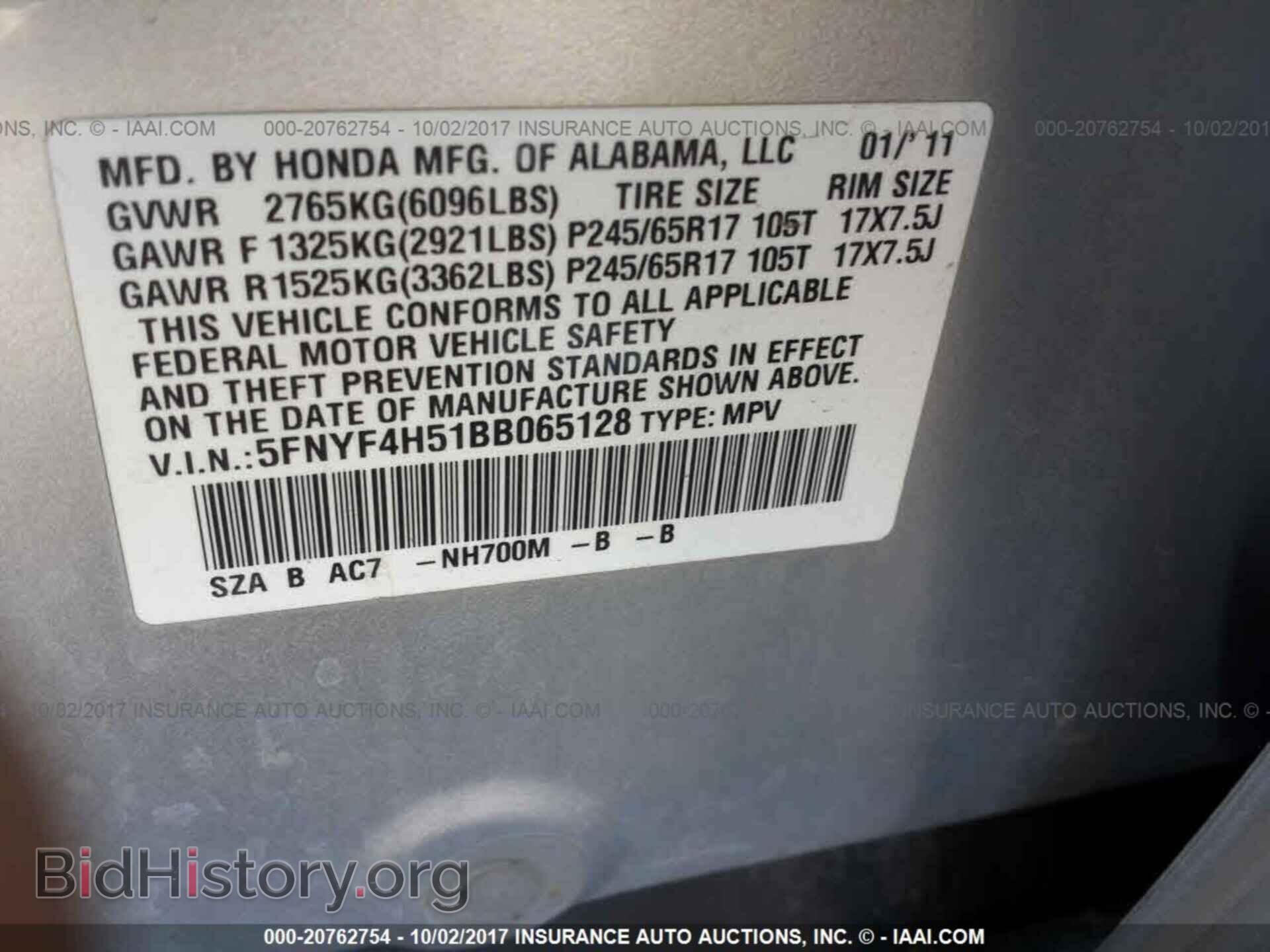 2011 Honda Pilot - VIN: 5FNYF4H51BB065128 - Фото 9