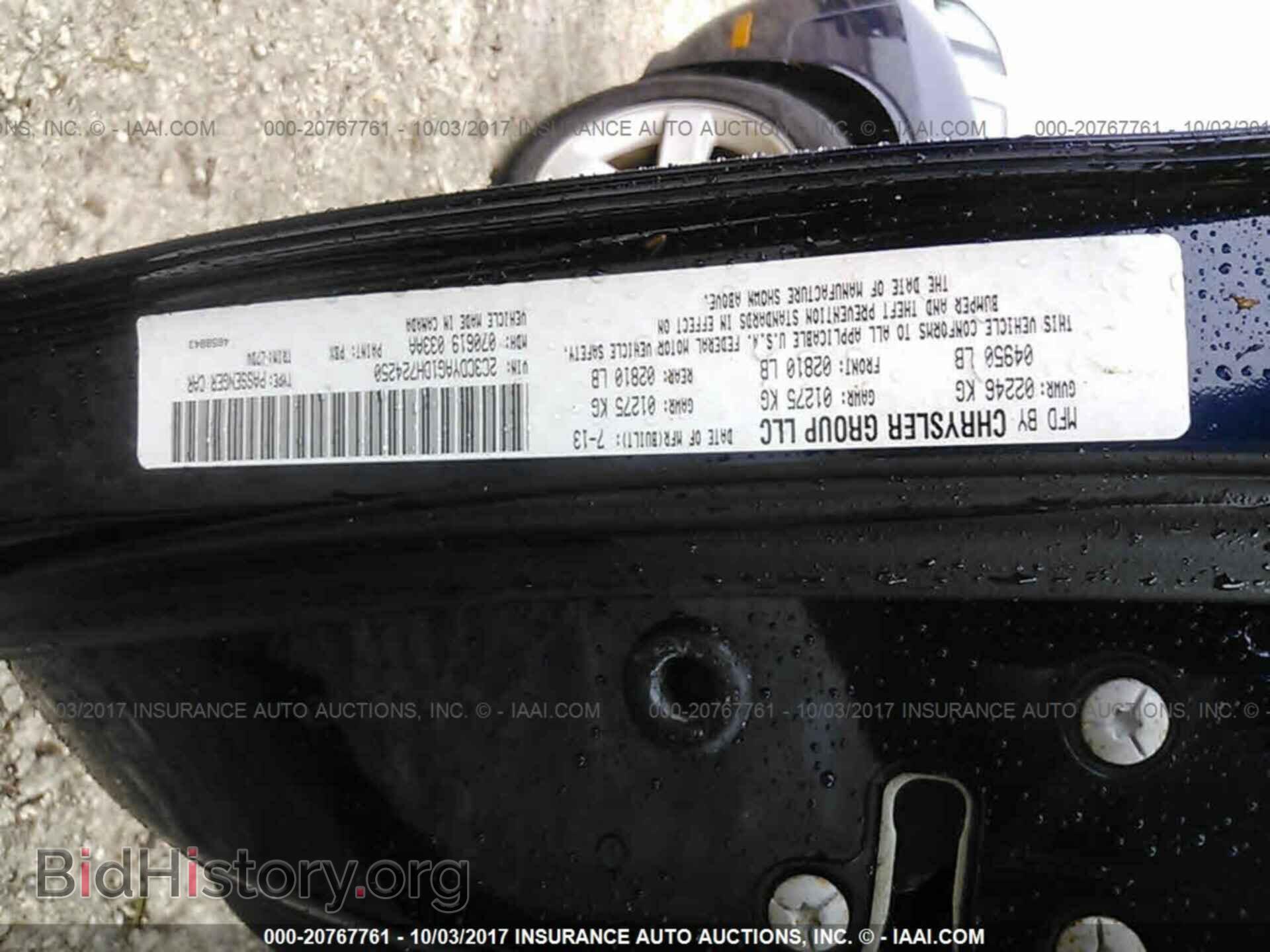 2013 Dodge Challenger - VIN: 2C3CDYAG1DH724250 - Фото 9