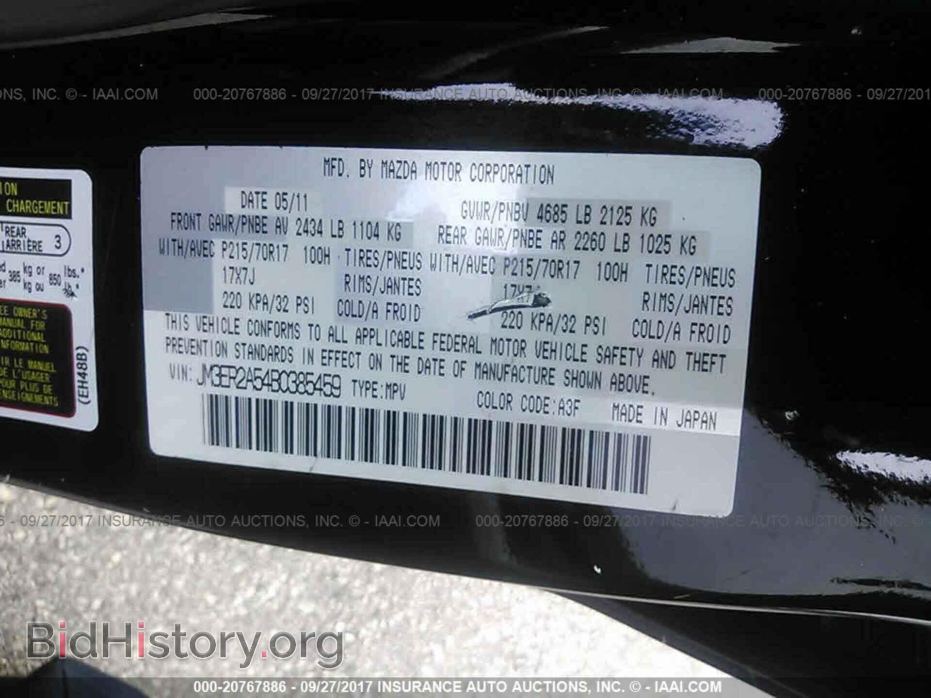 2011 Mazda Cx-7 - VIN: JM3ER2A54B0385459 - Фото 9