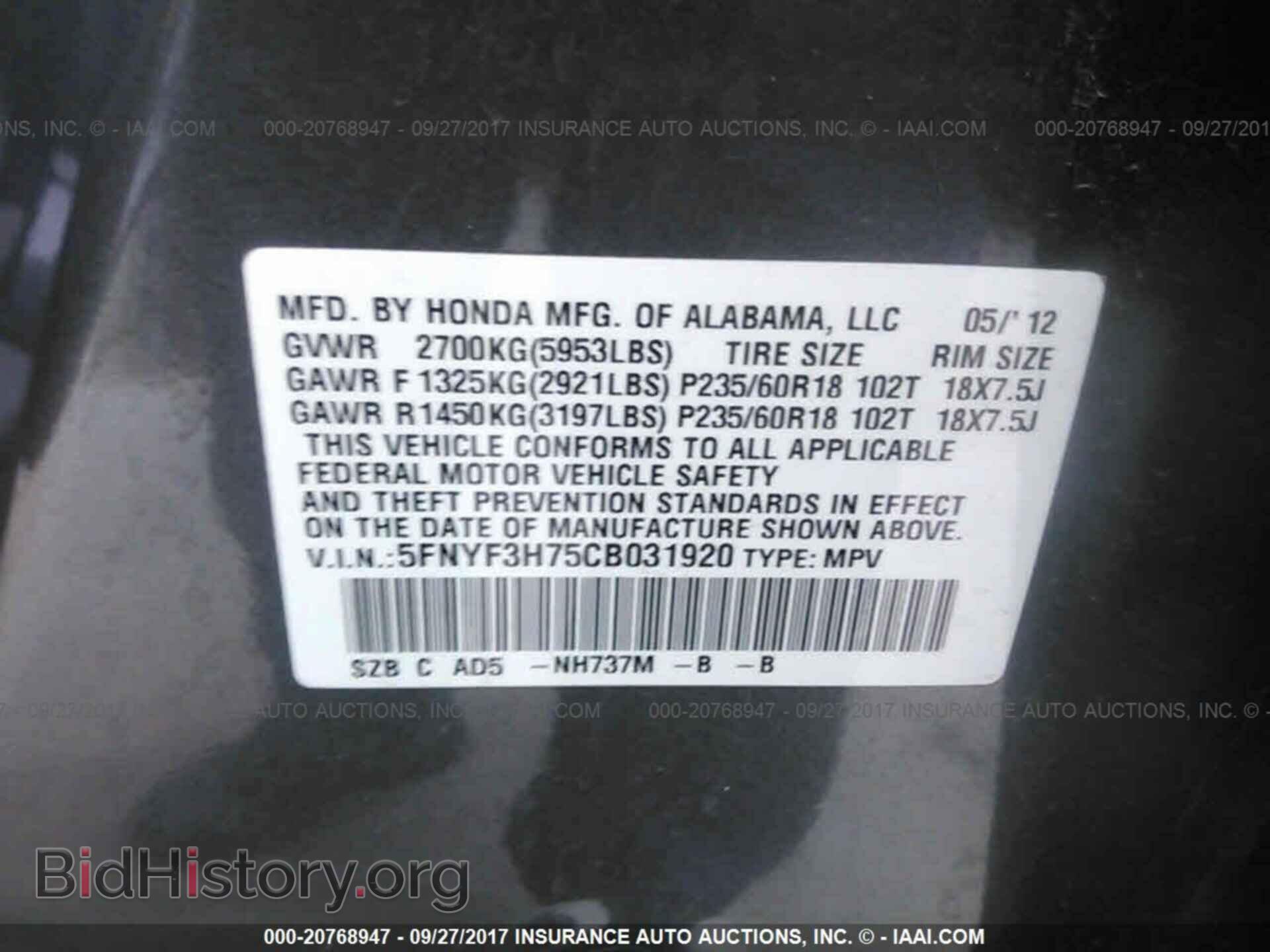 2012 Honda Pilot - VIN: 5FNYF3H75CB031920 - Photo 9