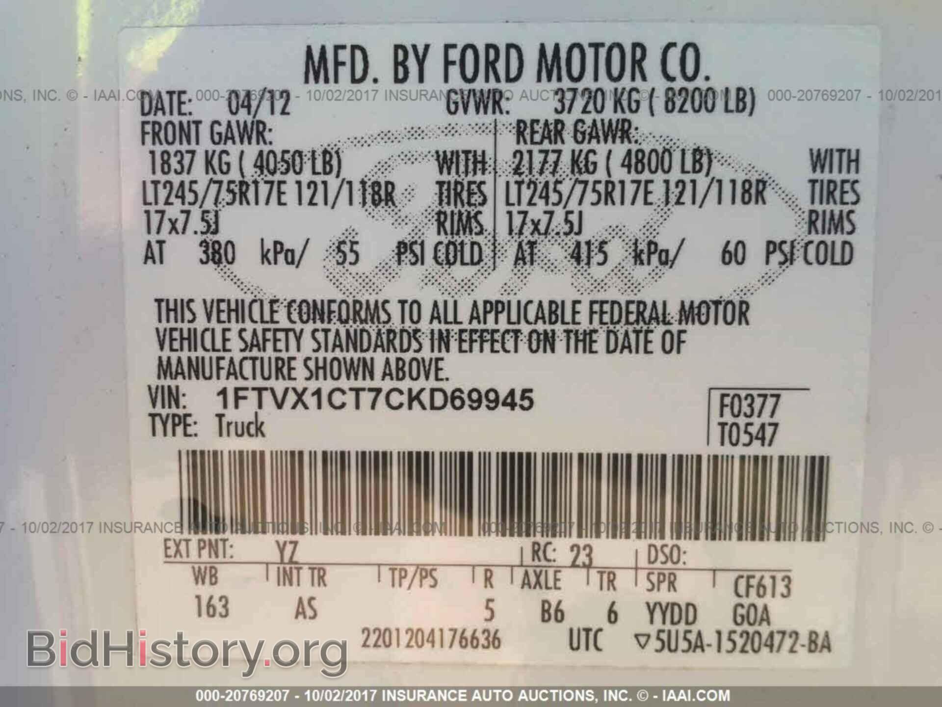 2012 Ford F150 - VIN: 1FTVX1CT7CKD69945 - Фото 9
