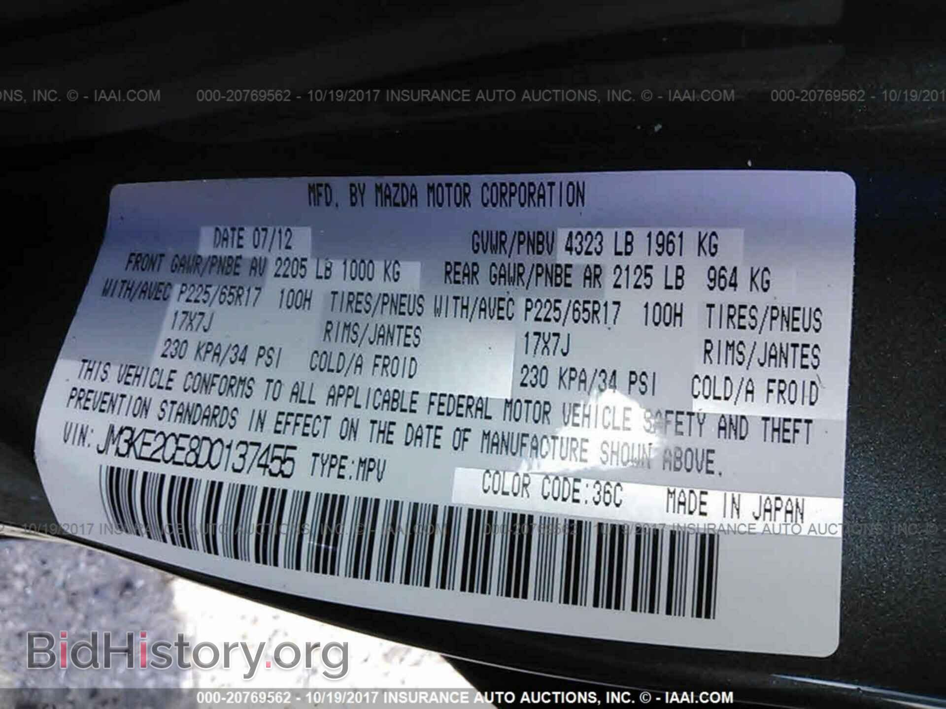 2013 Mazda Cx-5 - VIN: JM3KE2CE8D0137455 - Фото 9