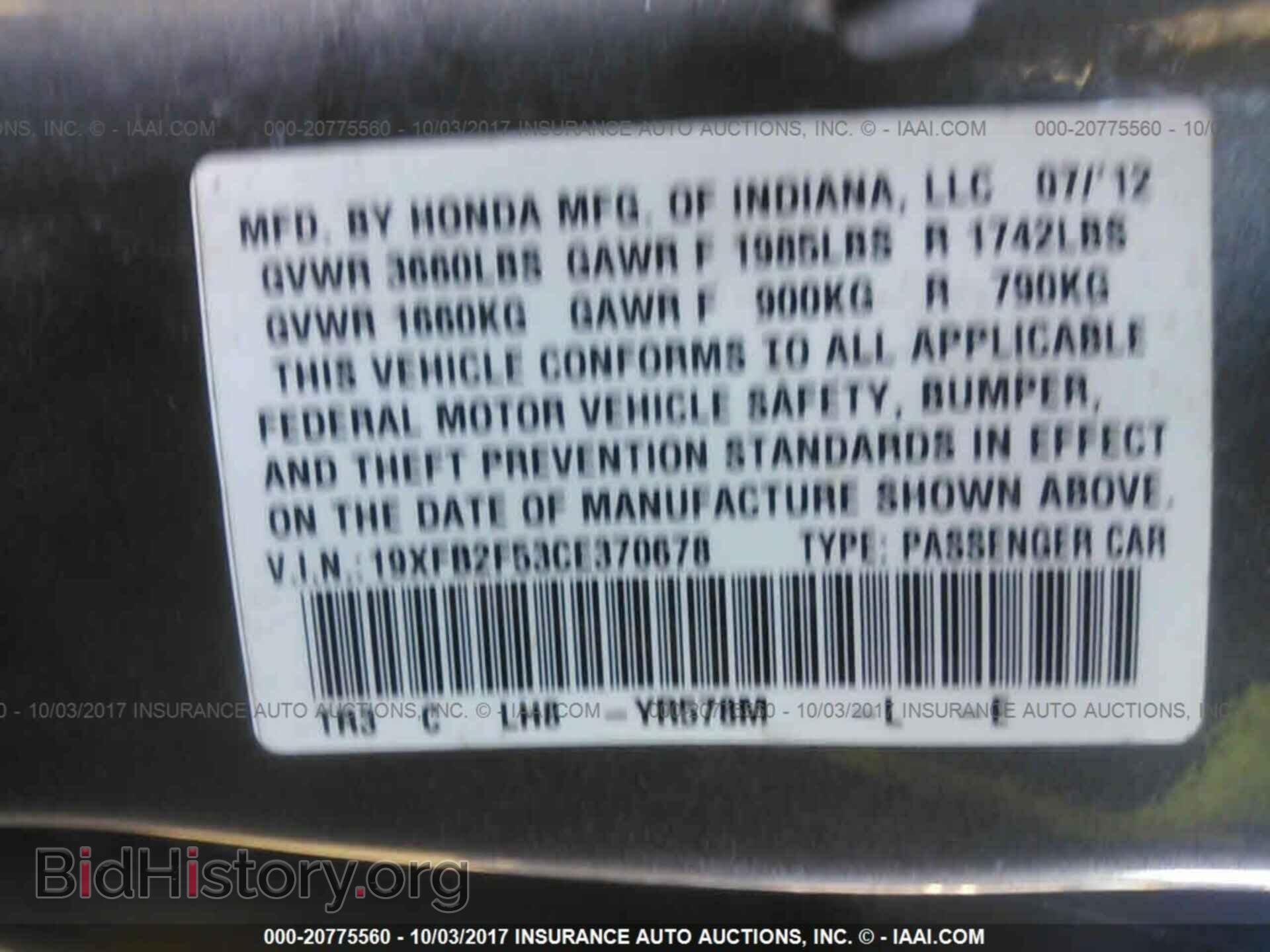 2012 Honda Civic - VIN: 19XFB2F53CE370678 - Photo 9