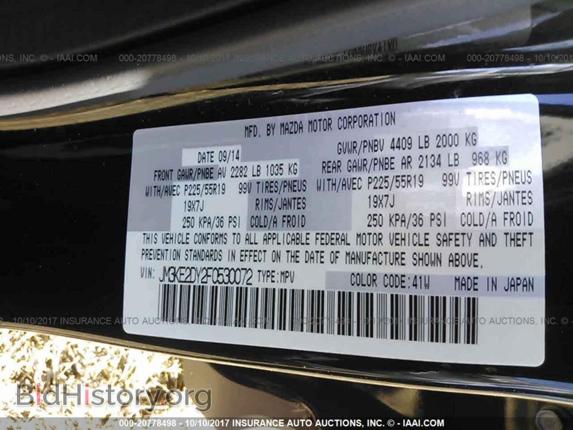 2015 Mazda Cx-5 - VIN: JM3KE2DY2F0530072 - Фото 9