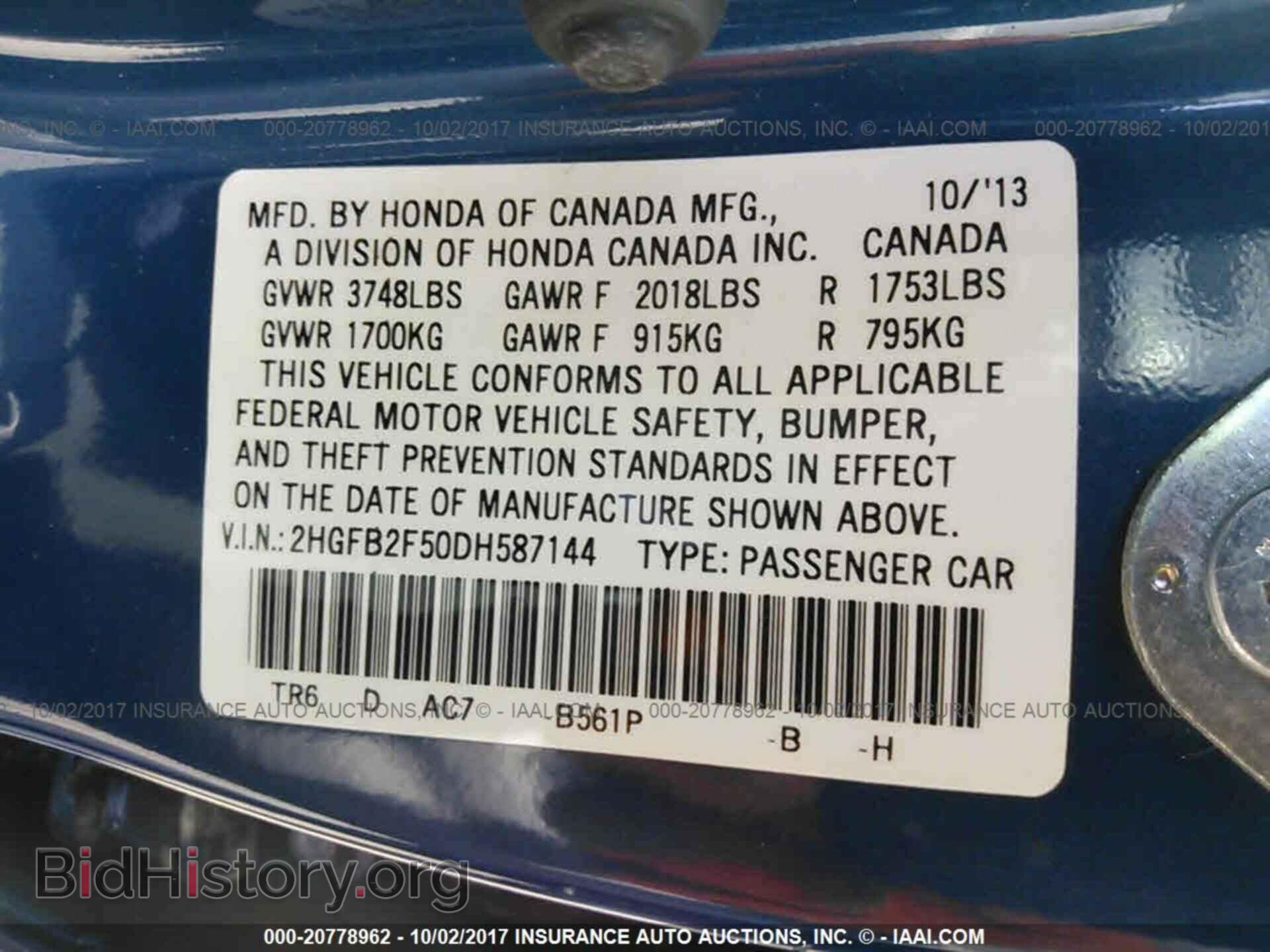 2013 Honda Civic - VIN: 2HGFB2F50DH587144 - Фото 9