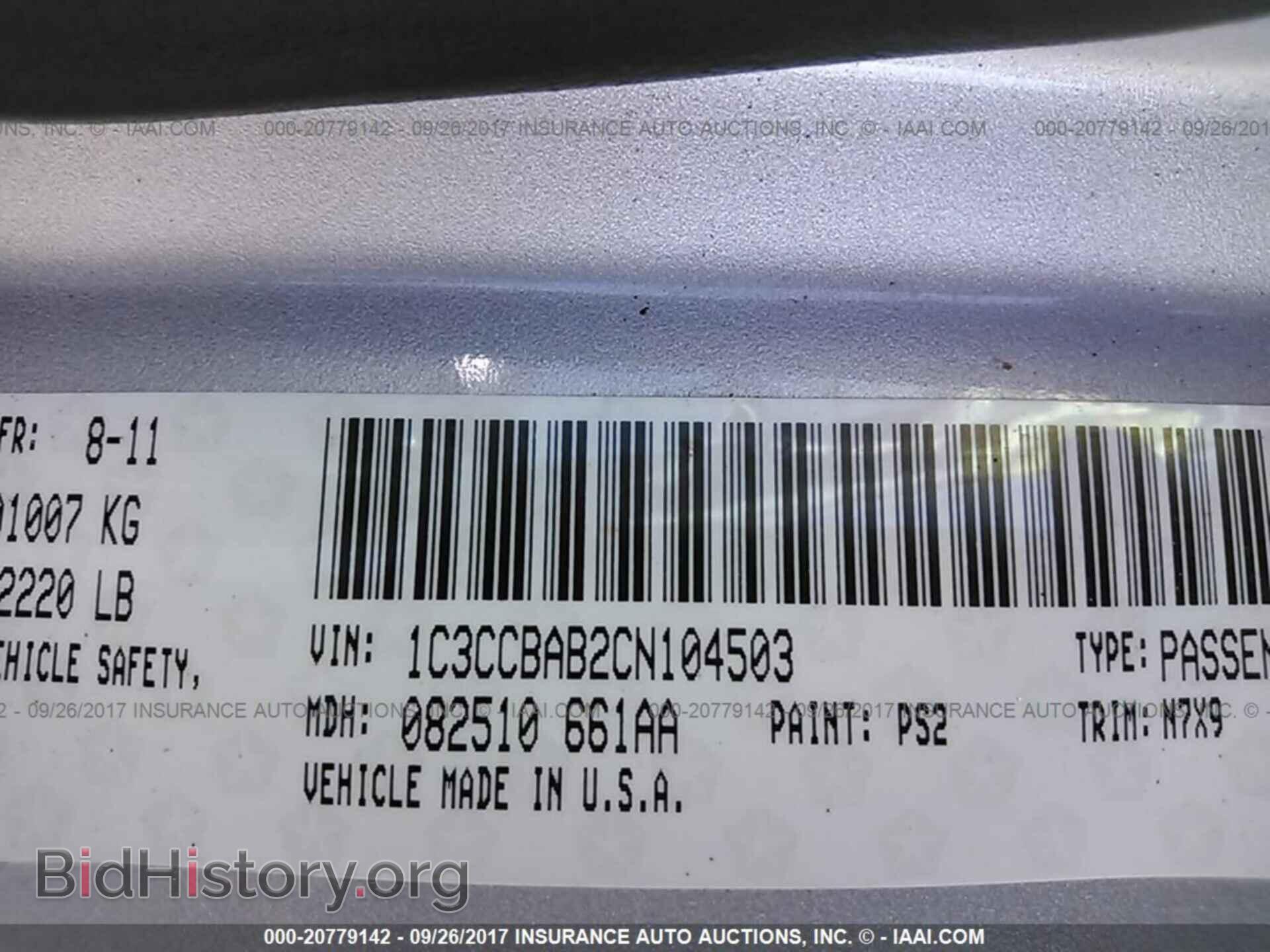 2012 Chrysler 200 - VIN: 1C3CCBAB2CN104503 - Фото 9