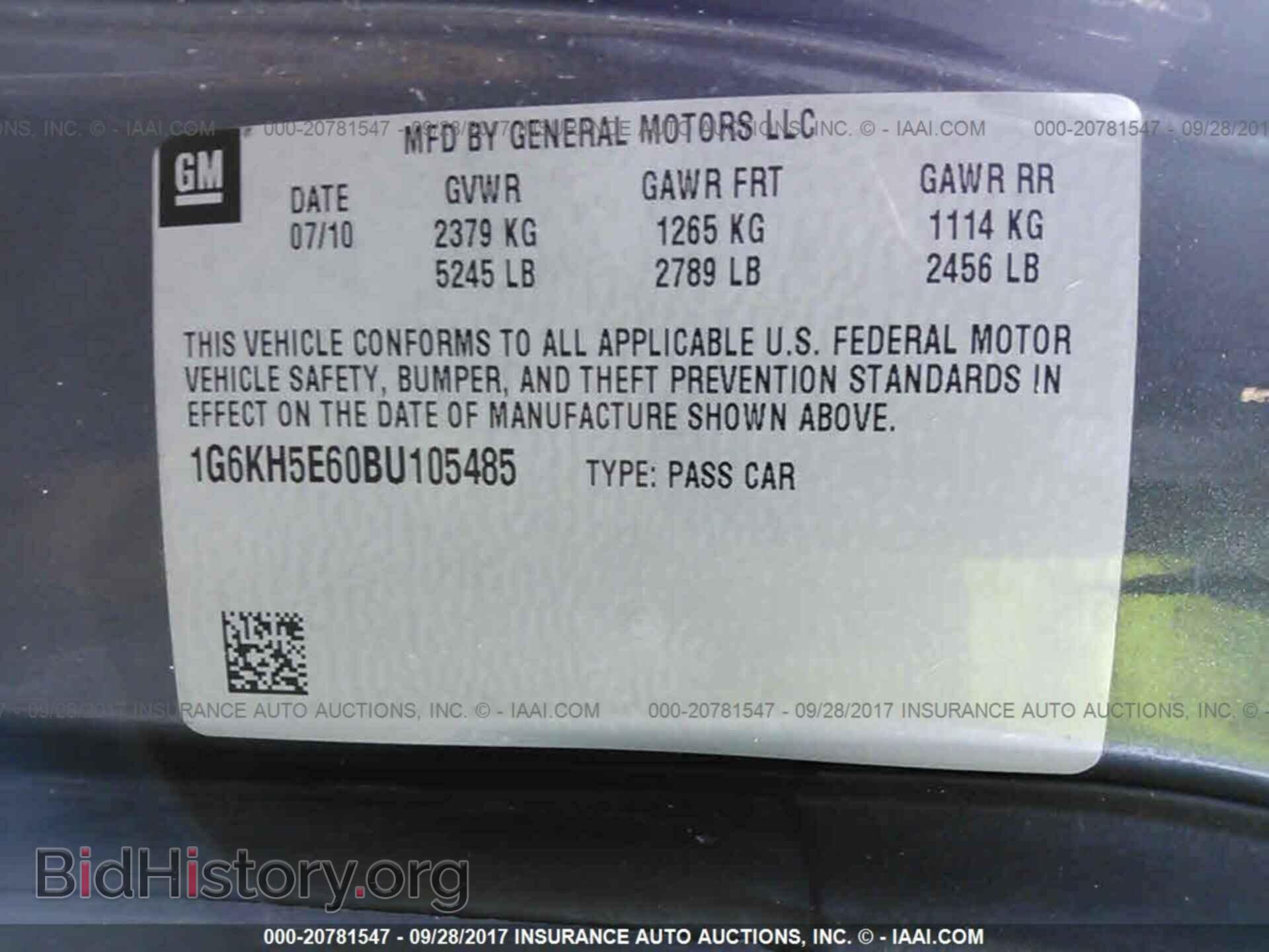 2011 Cadillac Dts - VIN: 1G6KH5E60BU105485 - Фото 9