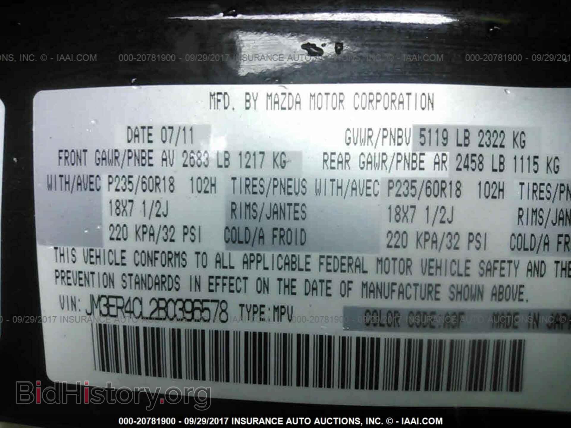 2011 Mazda Cx-7 - VIN: JM3ER4CL2B0396578 - Фото 9