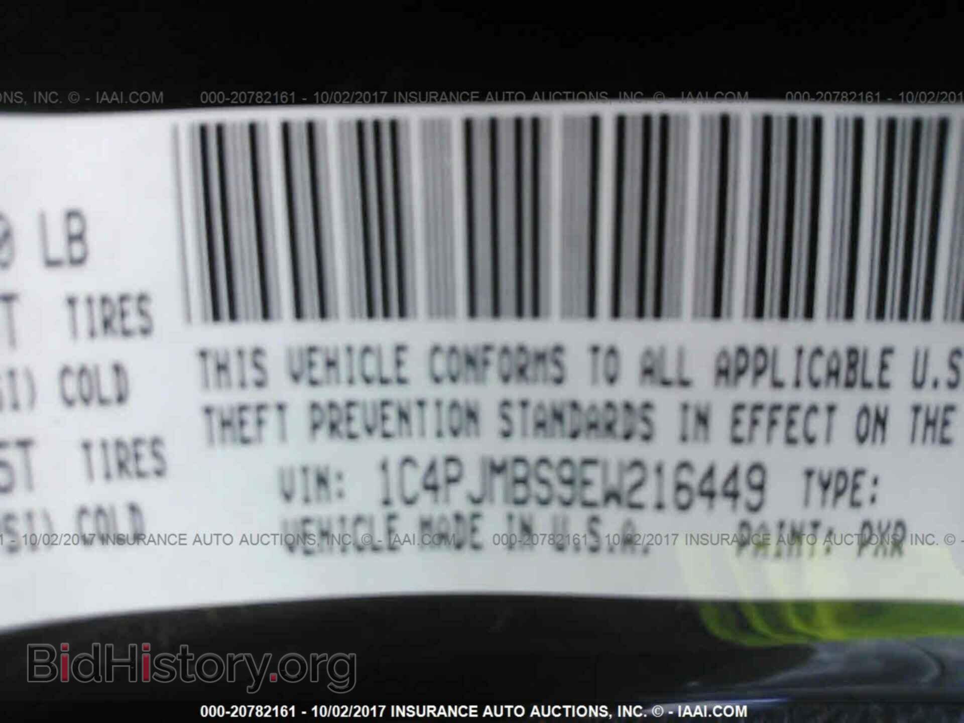 2014 Jeep Cherokee - VIN: 1C4PJMBS9EW216449 - Фото 9