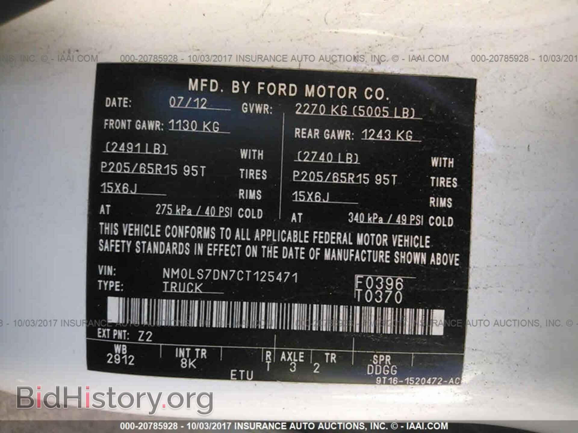 2012 Ford Transit - VIN: NM0LS7DN7CT125471 - Фото 9