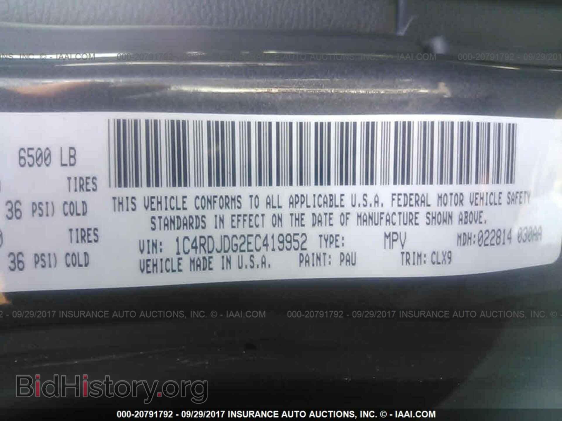 2014 Dodge Durango - VIN: 1C4RDJDG2EC419952 - Фото 9