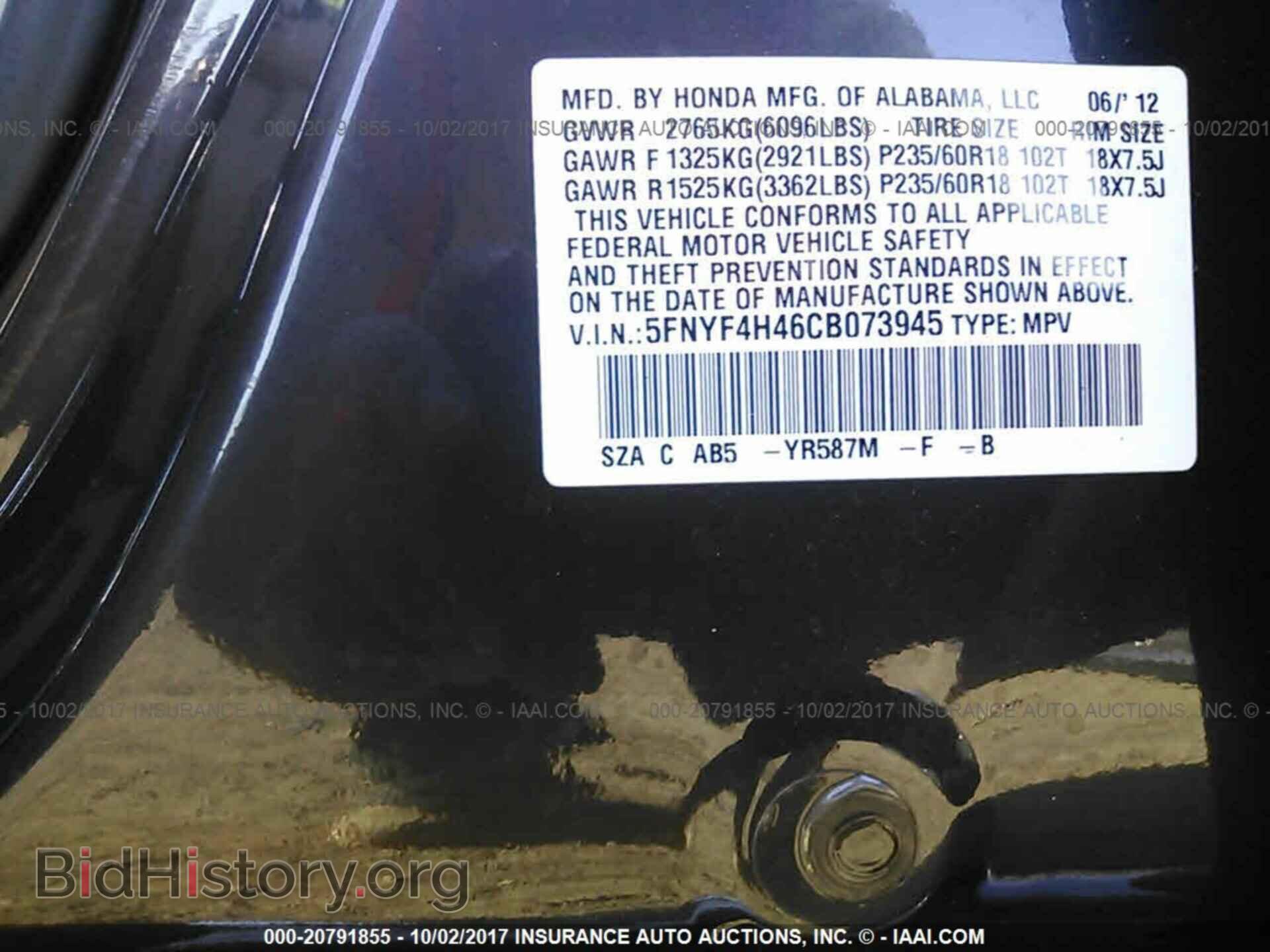 2012 Honda Pilot - VIN: 5FNYF4H46CB073945 - Фото 9