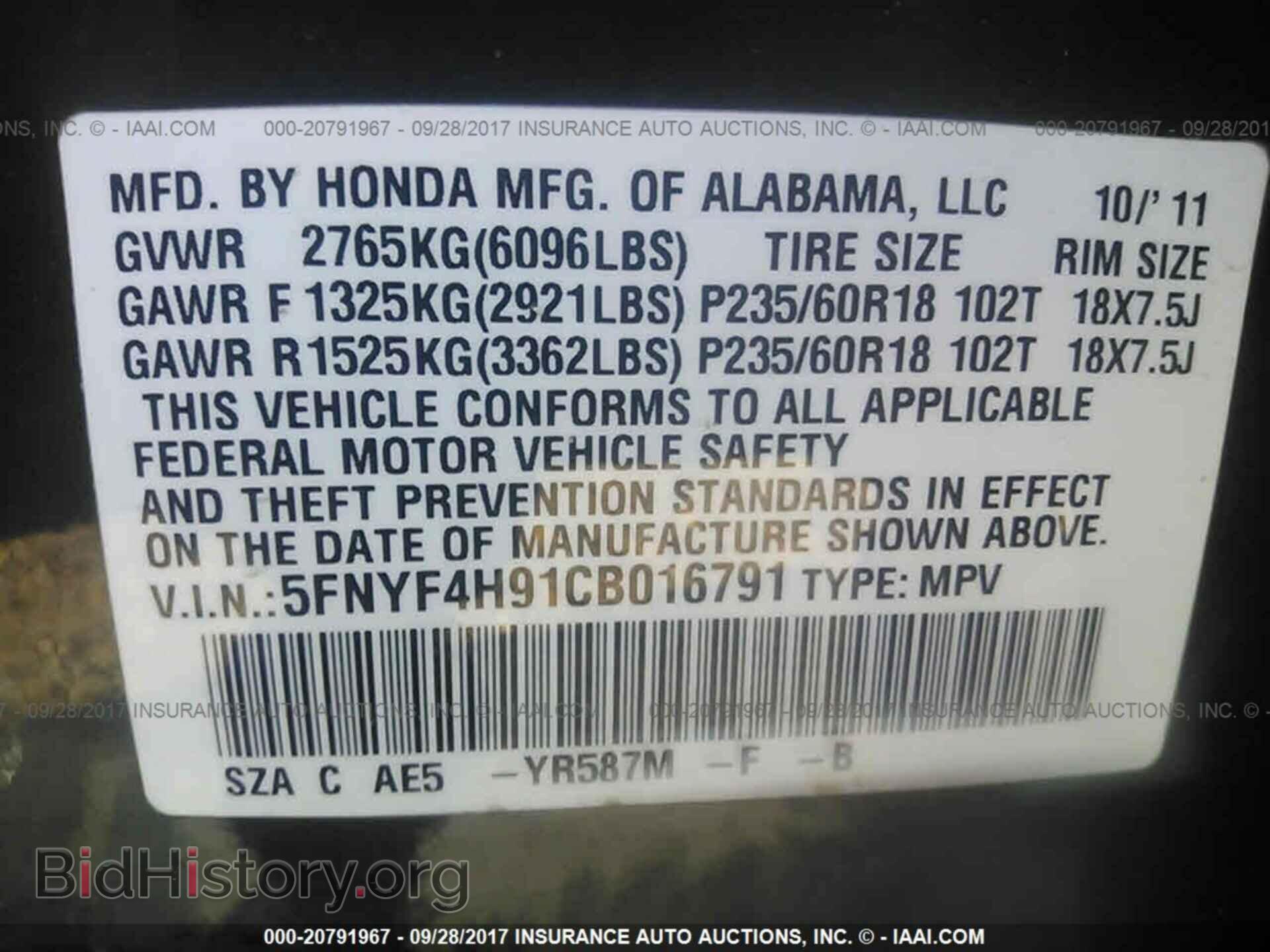 2012 Honda Pilot - VIN: 5FNYF4H91CB016791 - Фото 9
