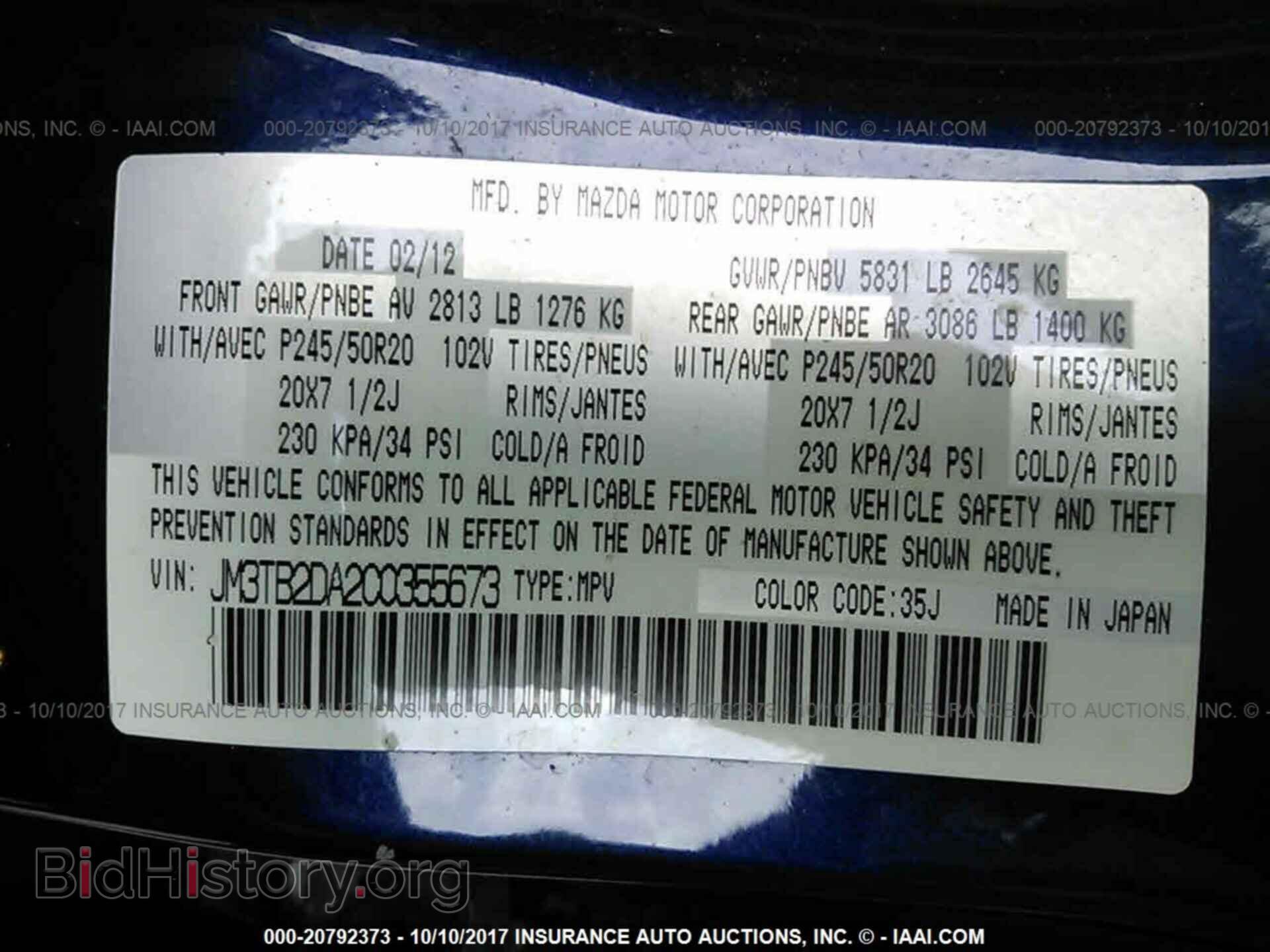 2012 Mazda Cx-9 - VIN: JM3TB2DA2C0355673 - Фото 9
