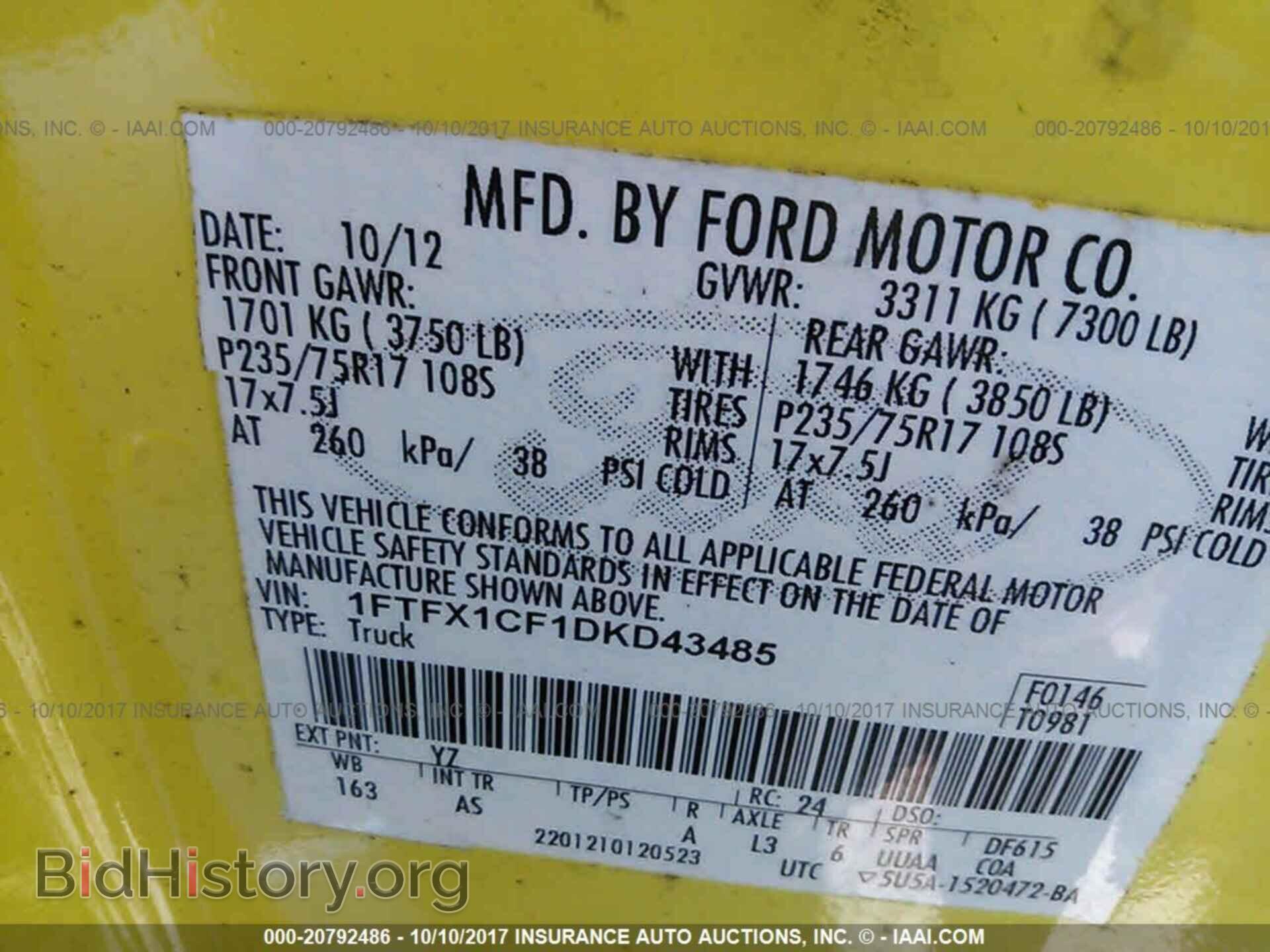 2013 Ford F150 - VIN: 1FTFX1CF1DKD43485 - Фото 9
