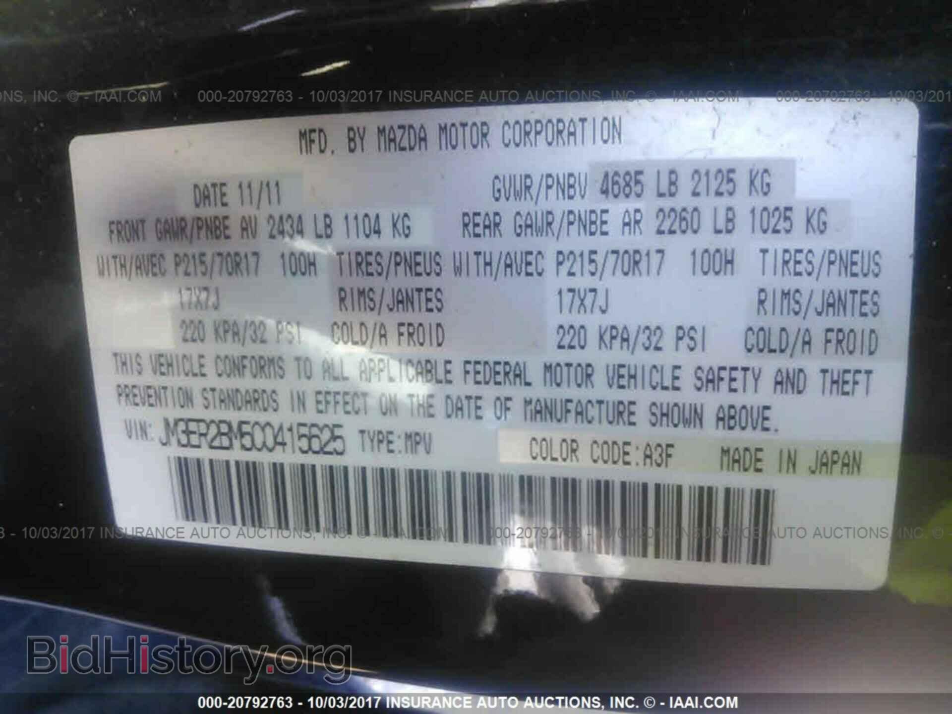 2012 Mazda Cx-7 - VIN: JM3ER2BM5C0415625 - Фото 9