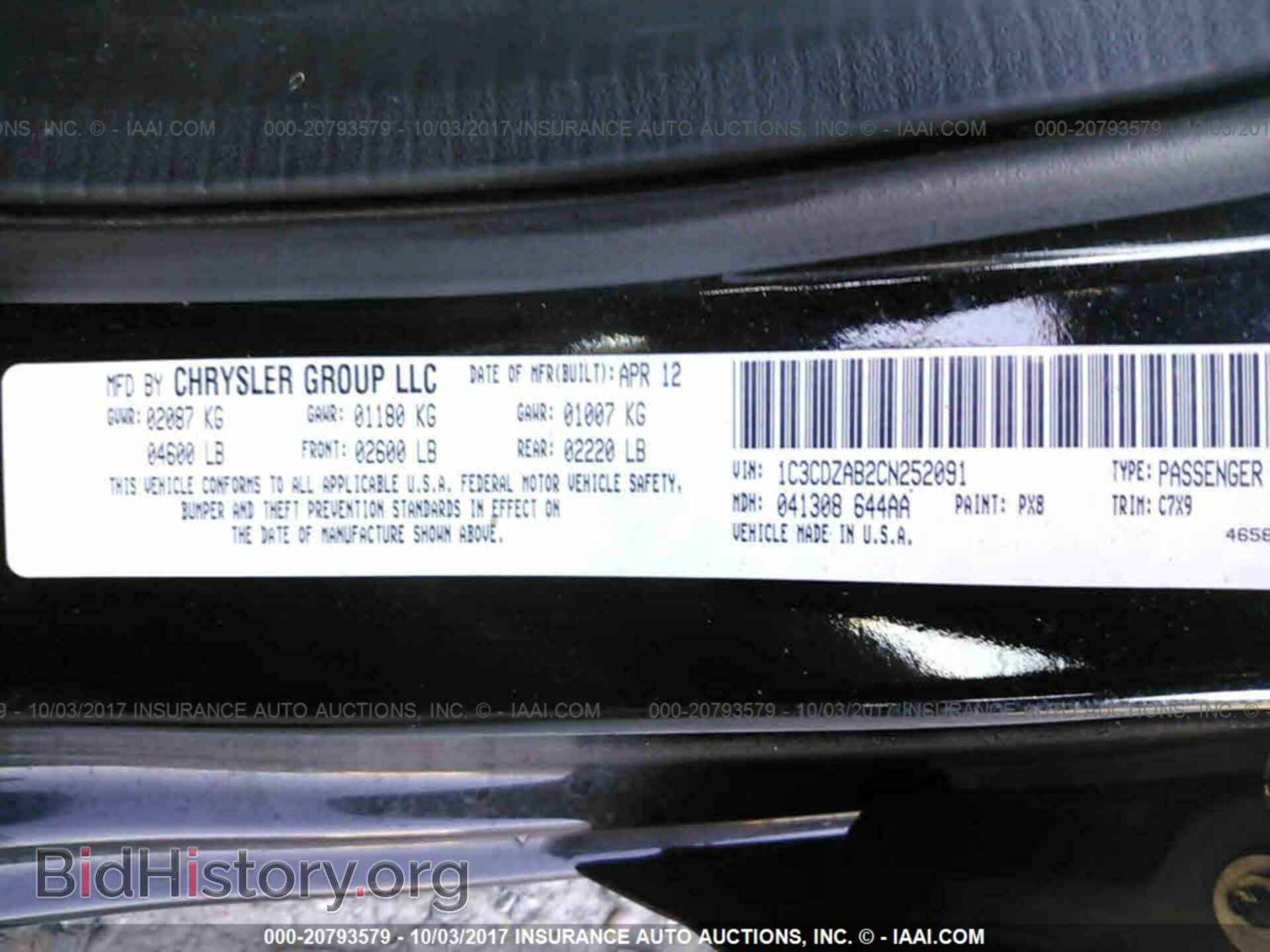 2012 Dodge Avenger - VIN: 1C3CDZAB2CN252091 - Фото 9