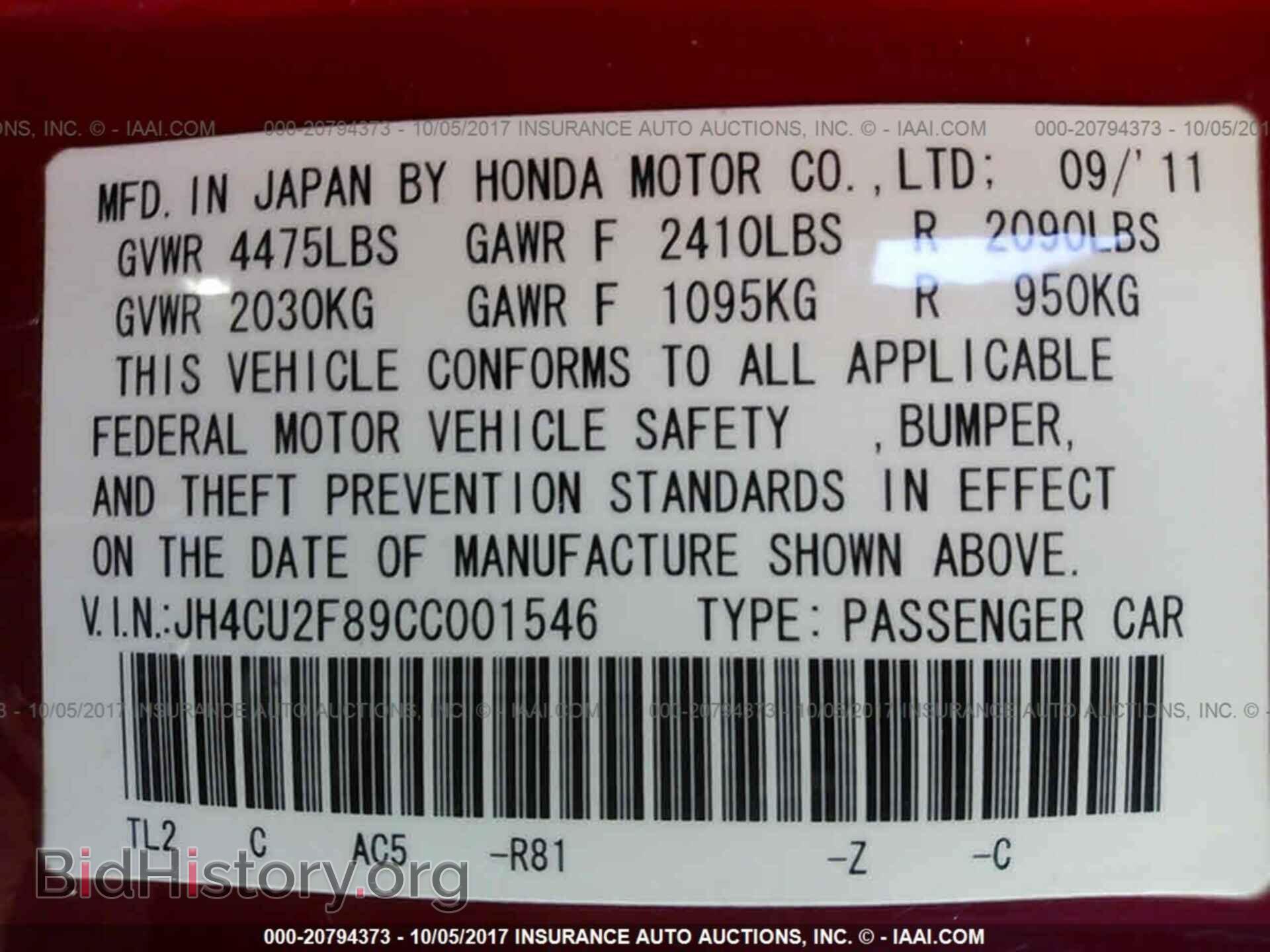 2012 Acura Tsx - VIN: JH4CU2F89CC001546 - Фото 9